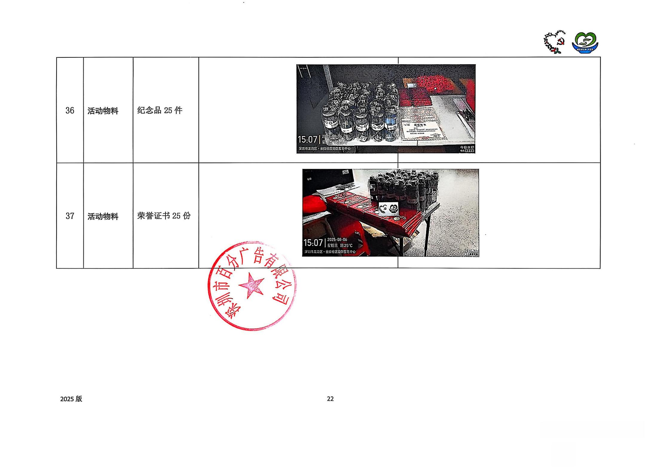 “学习乐无限”金排社区儿童素质提升系列活动项目项目“民生微实事&middot;大盆菜”项目结项公示_24.jpg