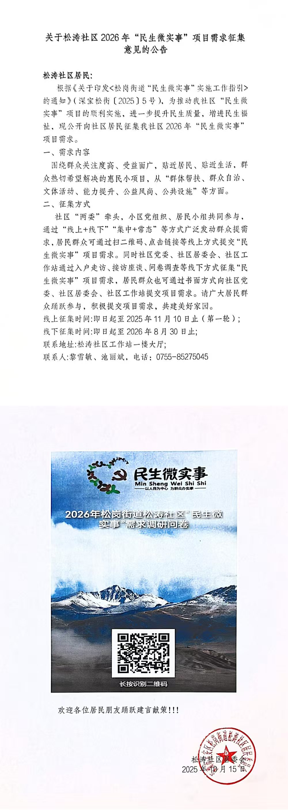 2026征集.jpg