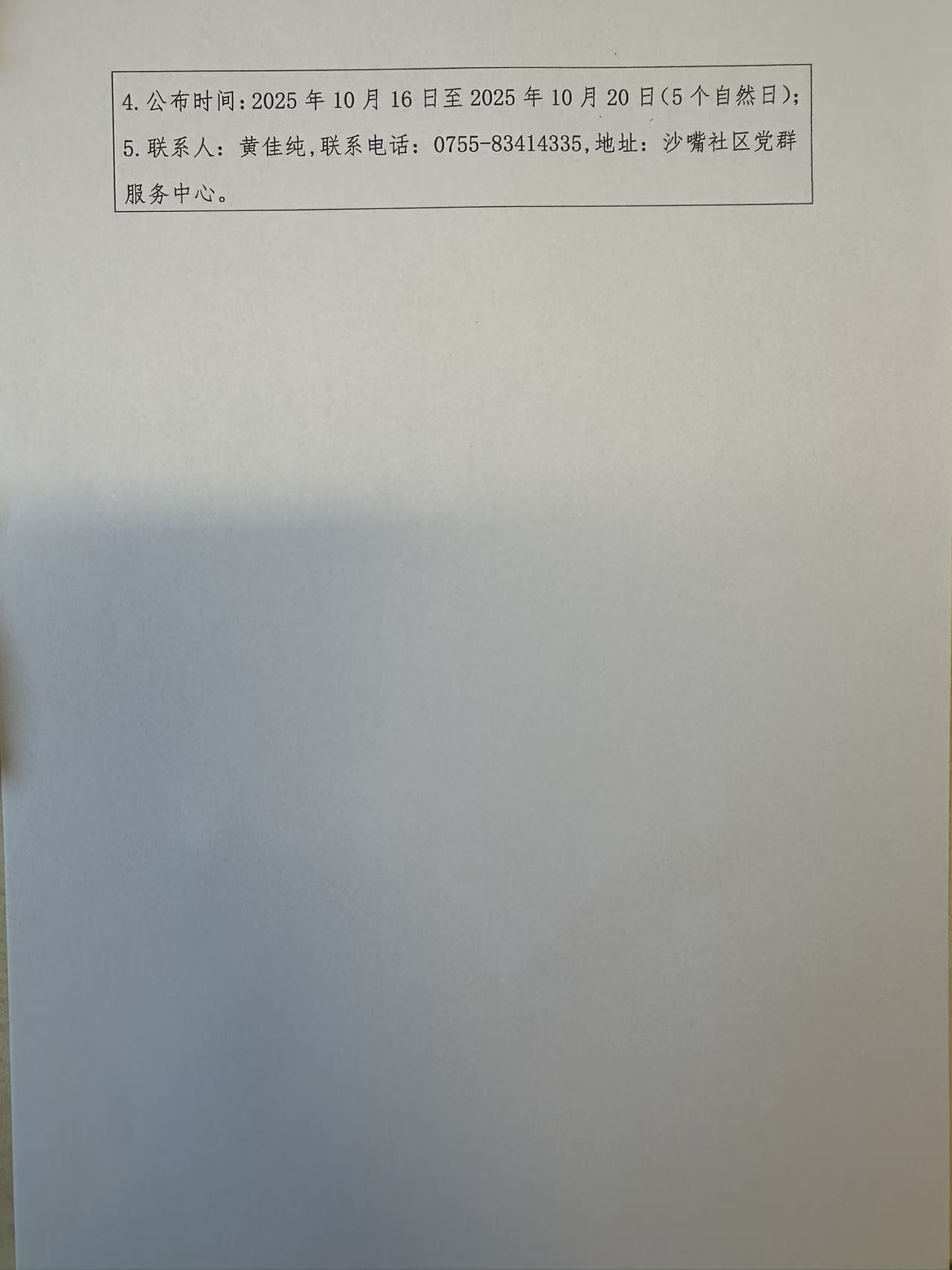 自动转存图片