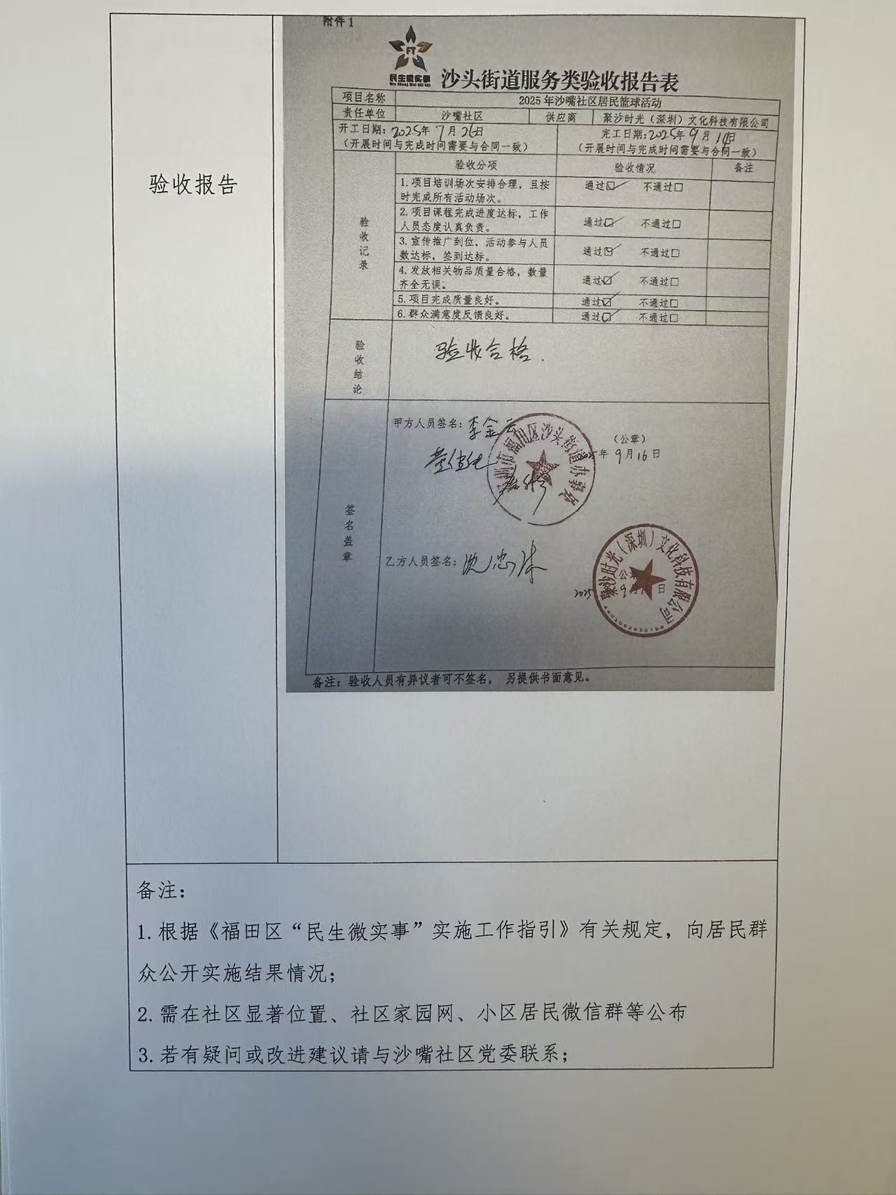 自动转存图片