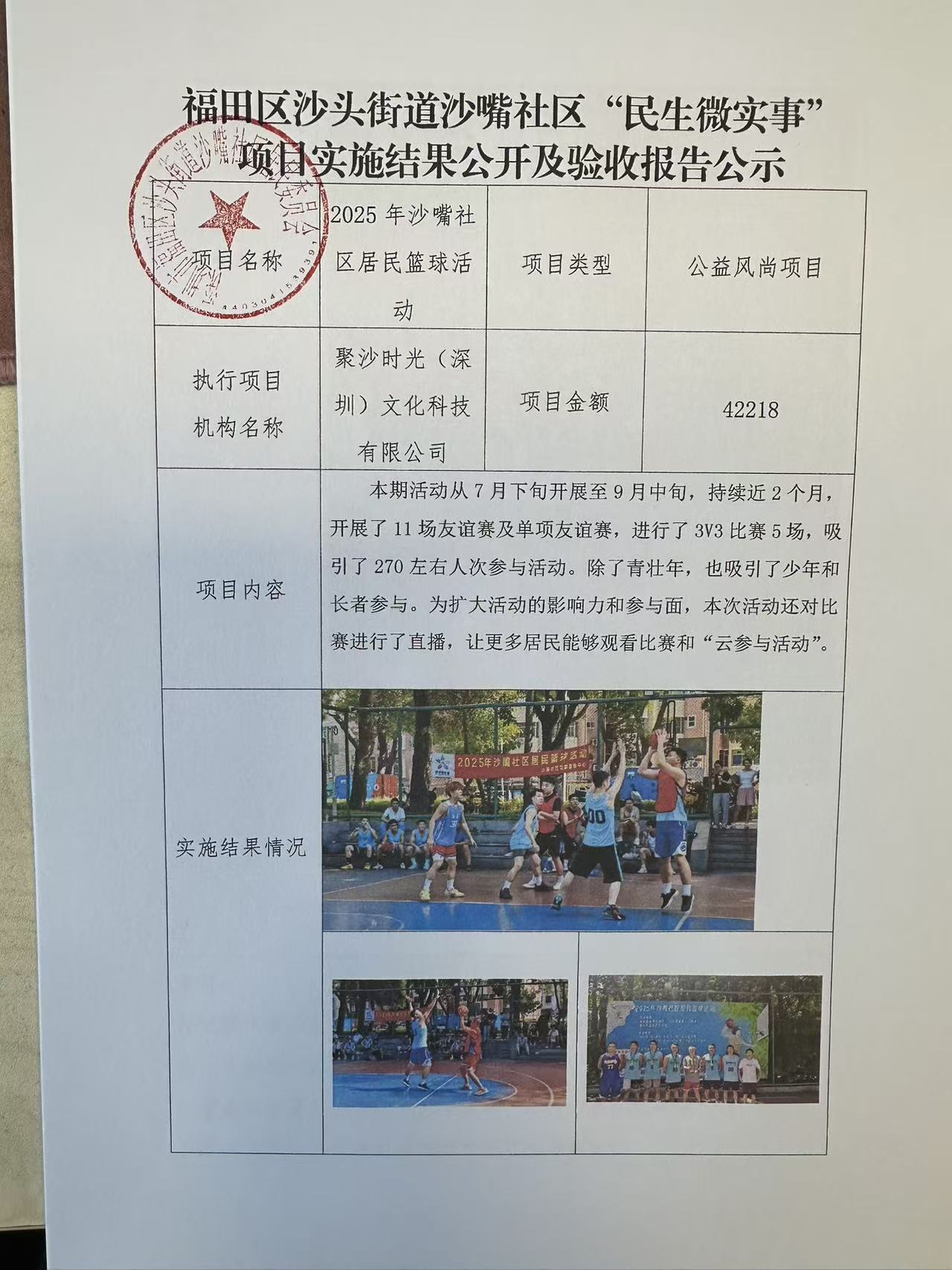 自动转存图片