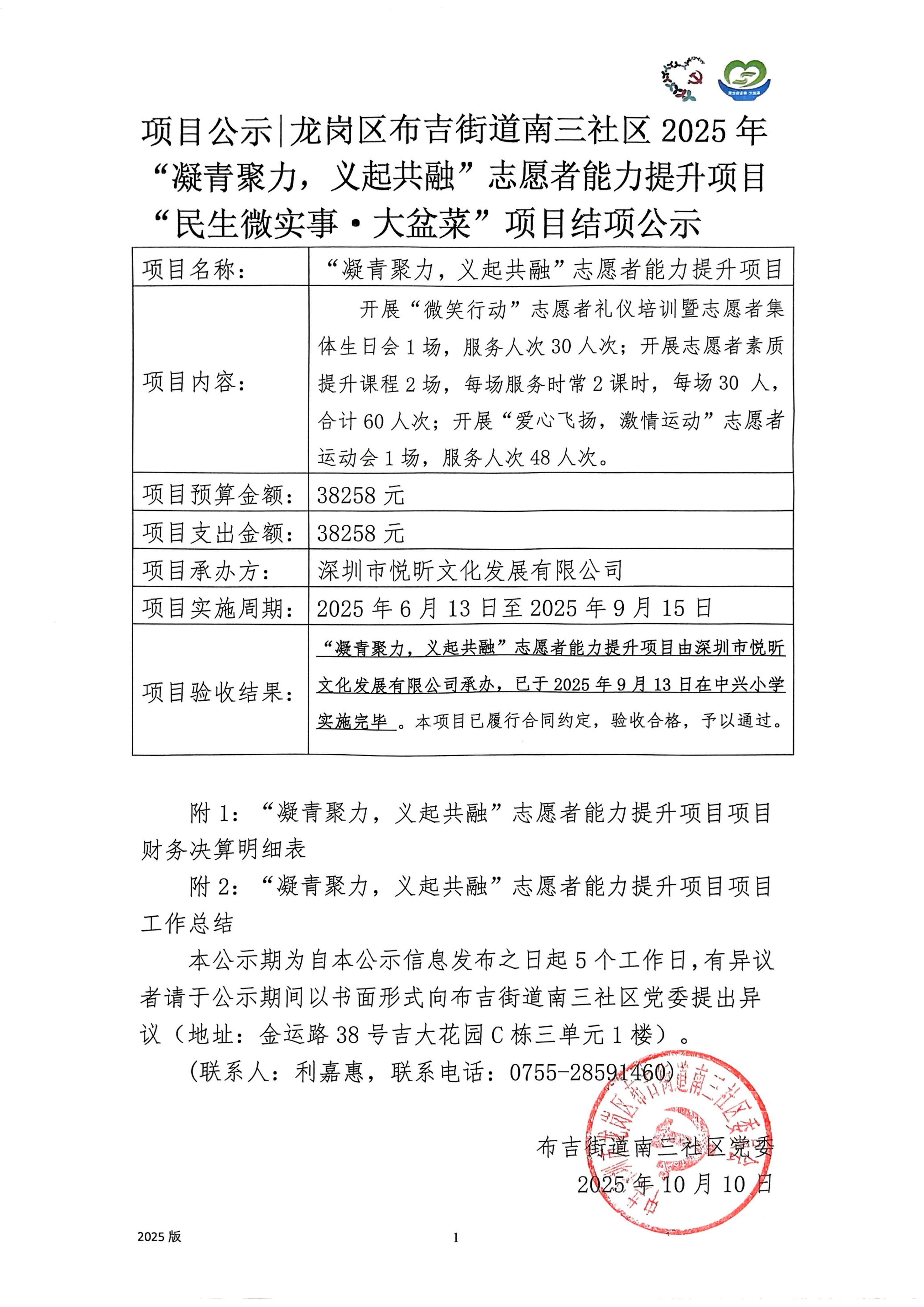 结项公示_01.jpg