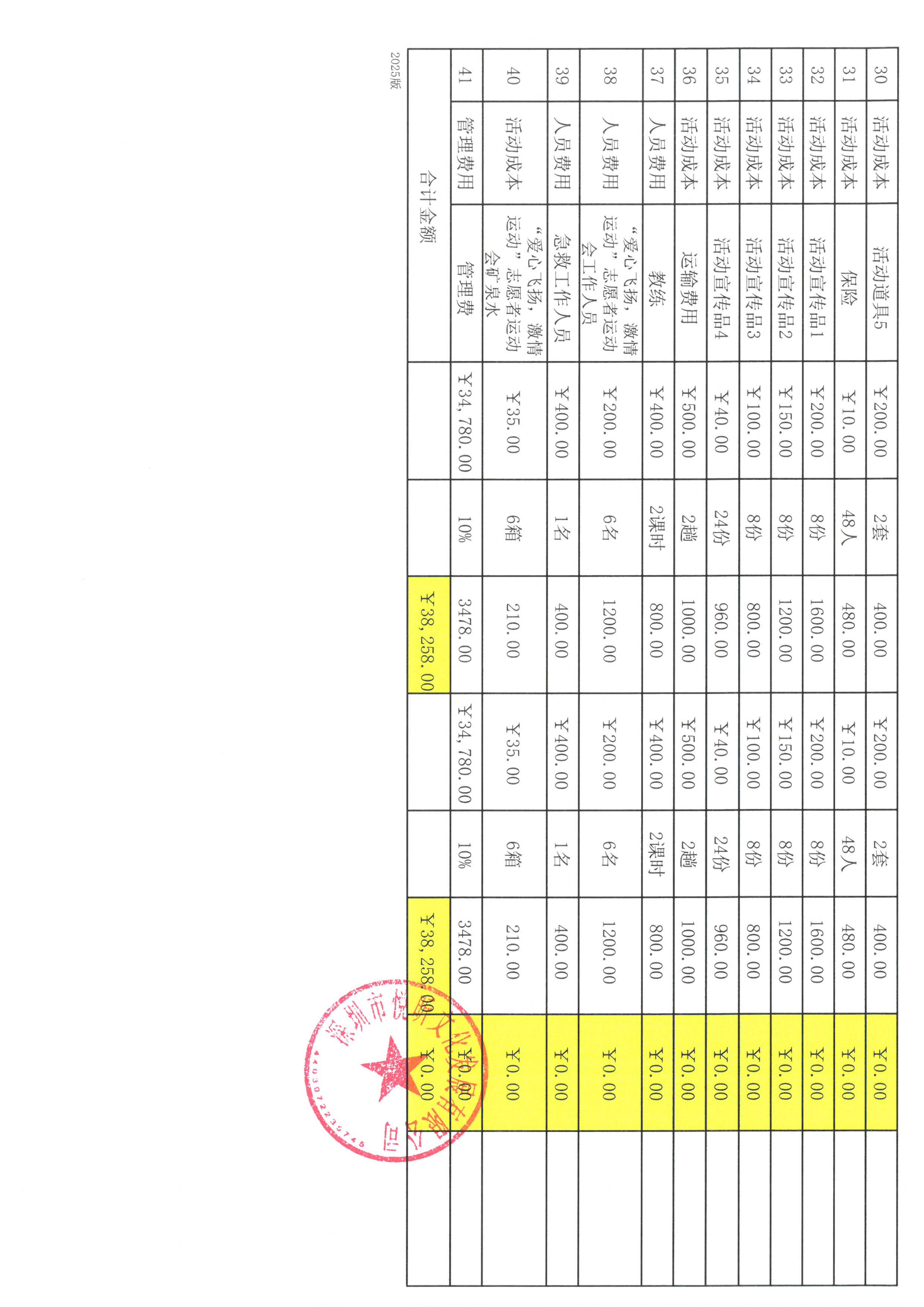 结项公示_04.jpg
