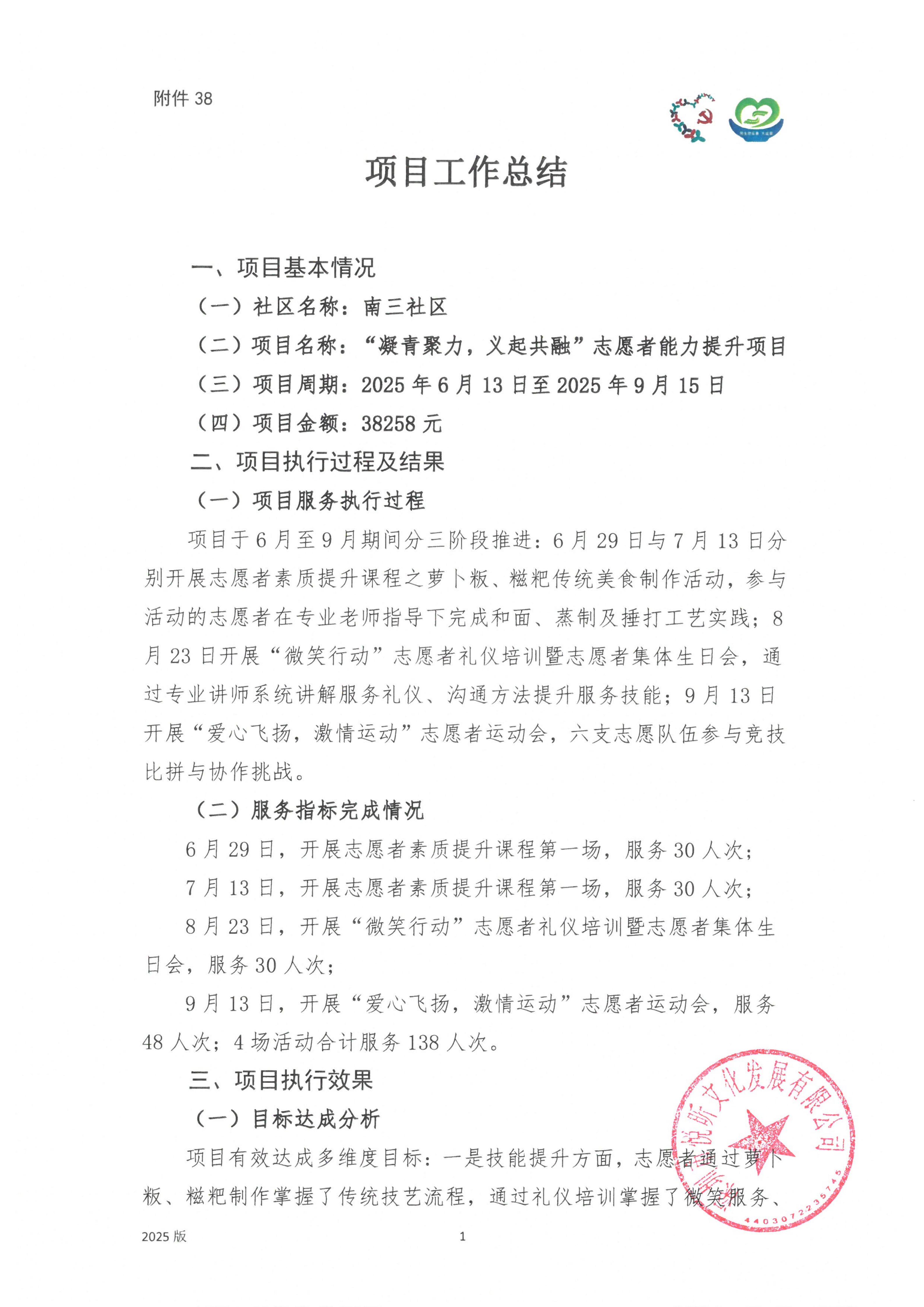 结项公示_05.jpg