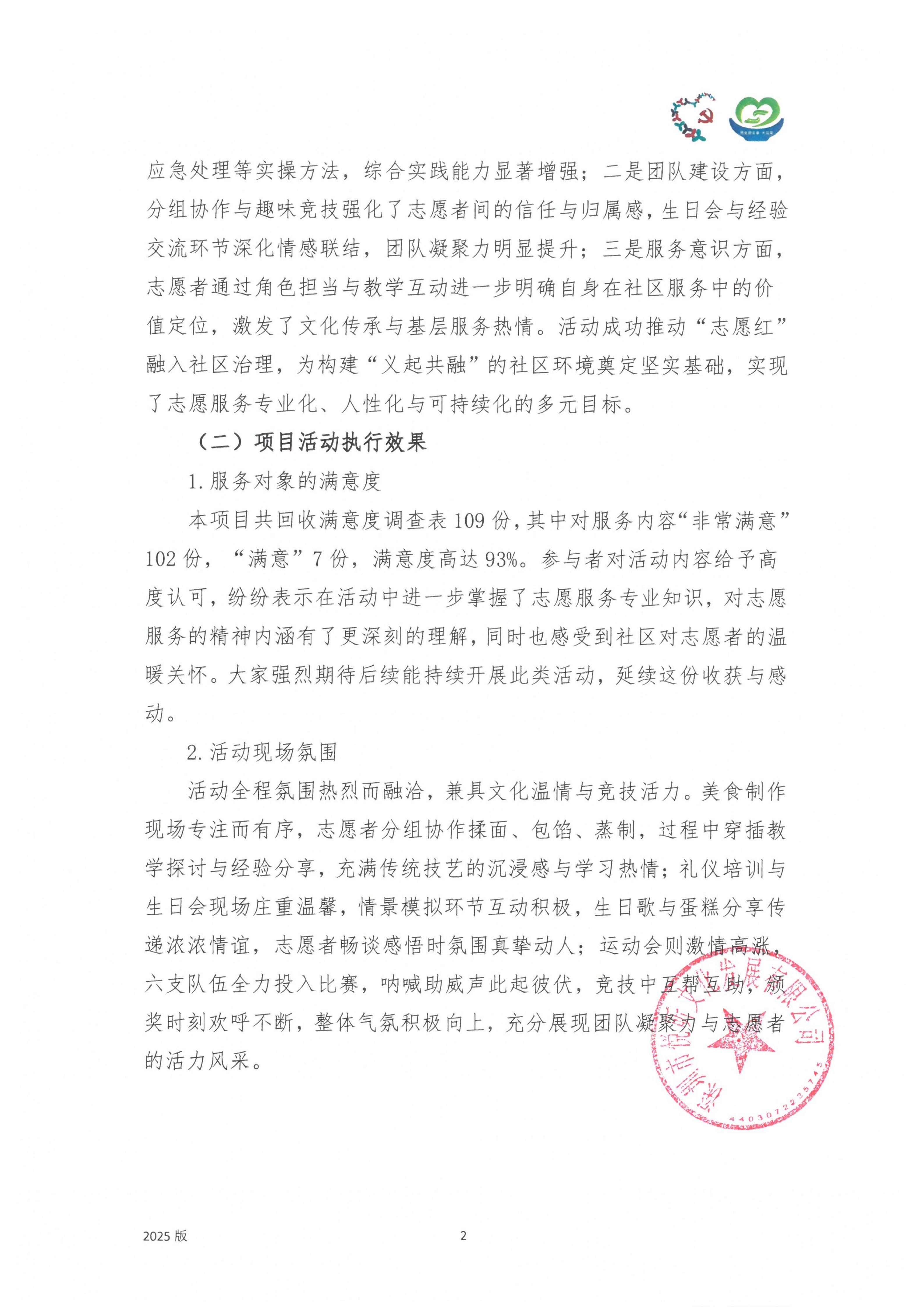 结项公示_06.jpg