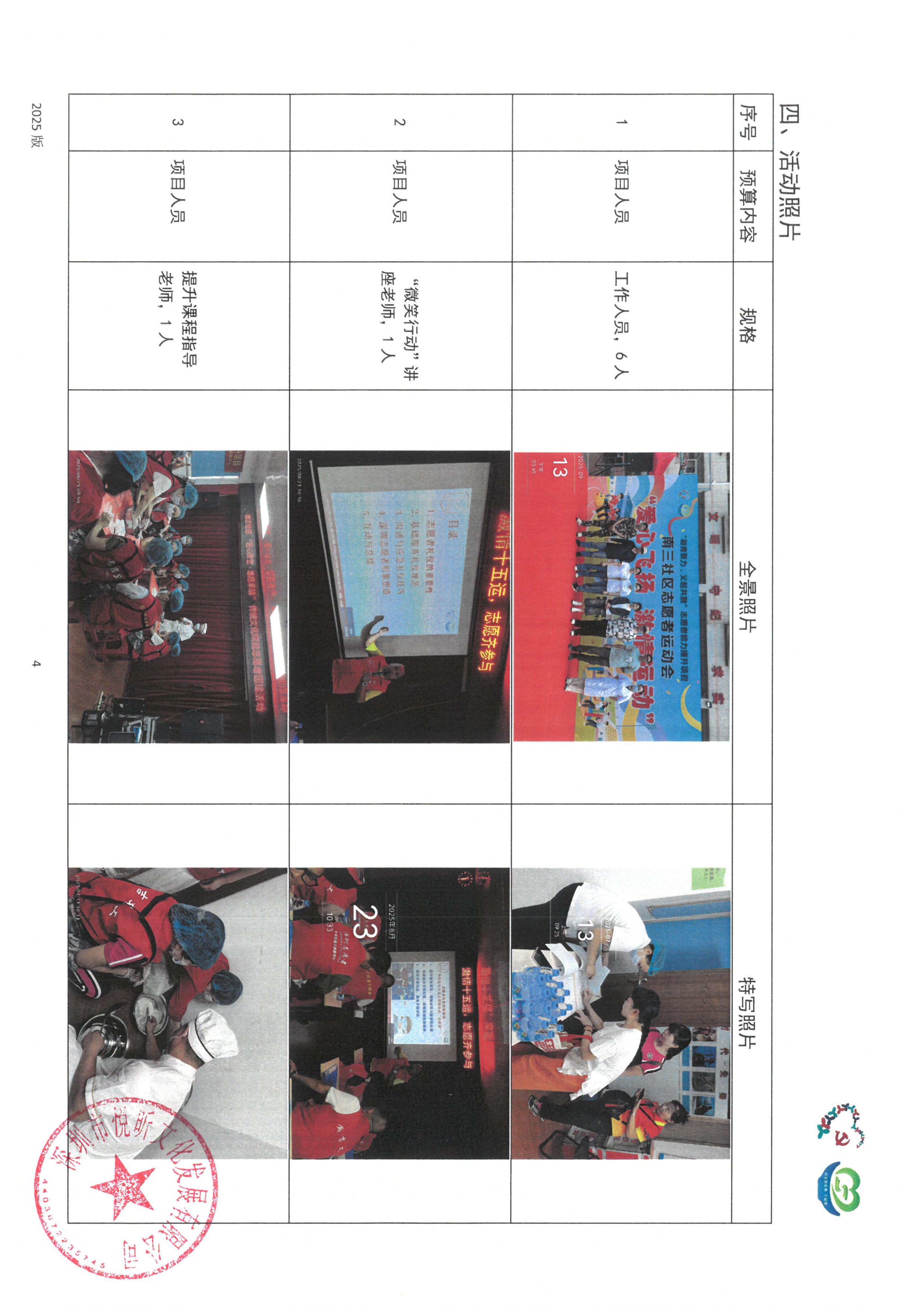 结项公示_08.jpg