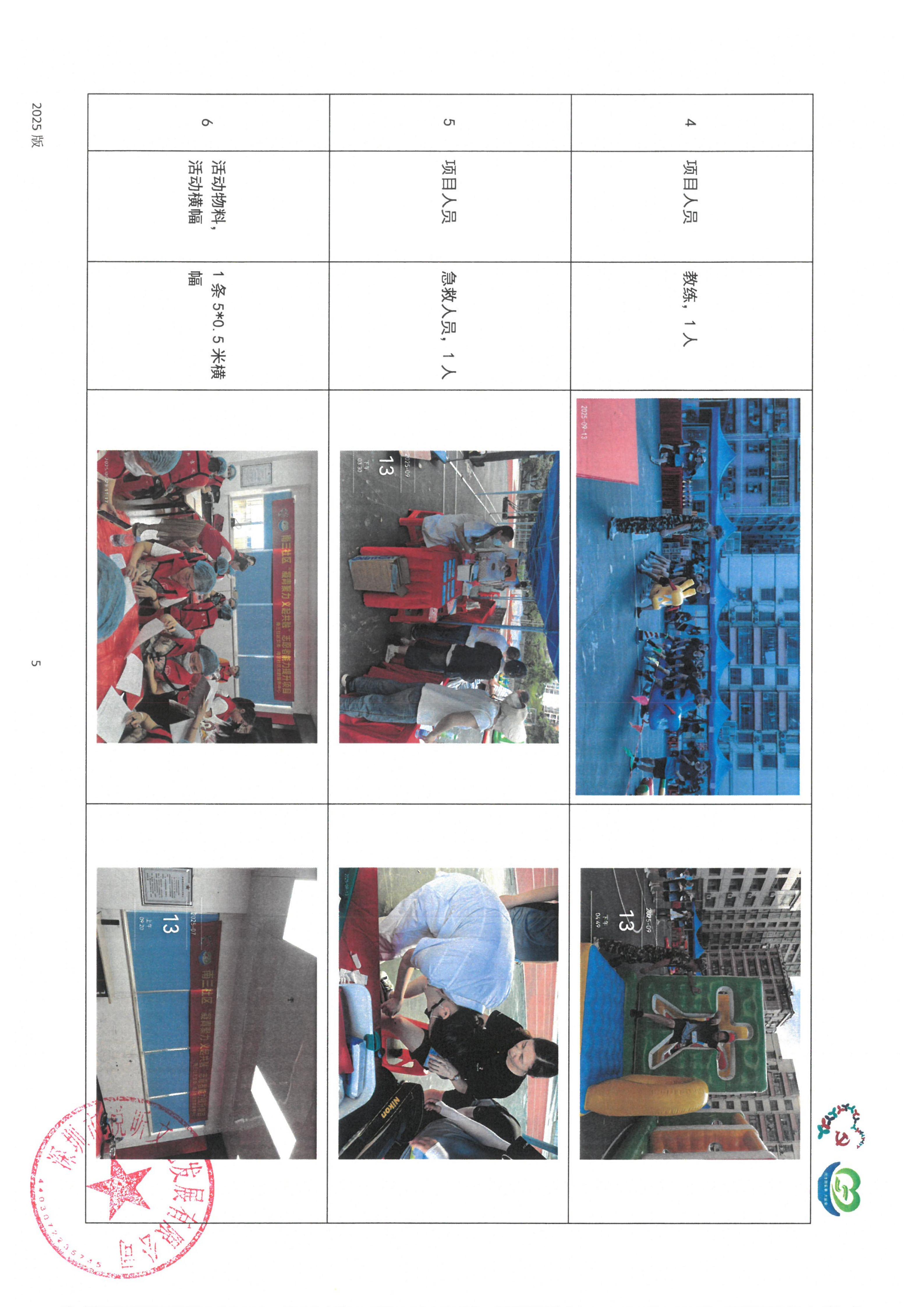 结项公示_09.jpg