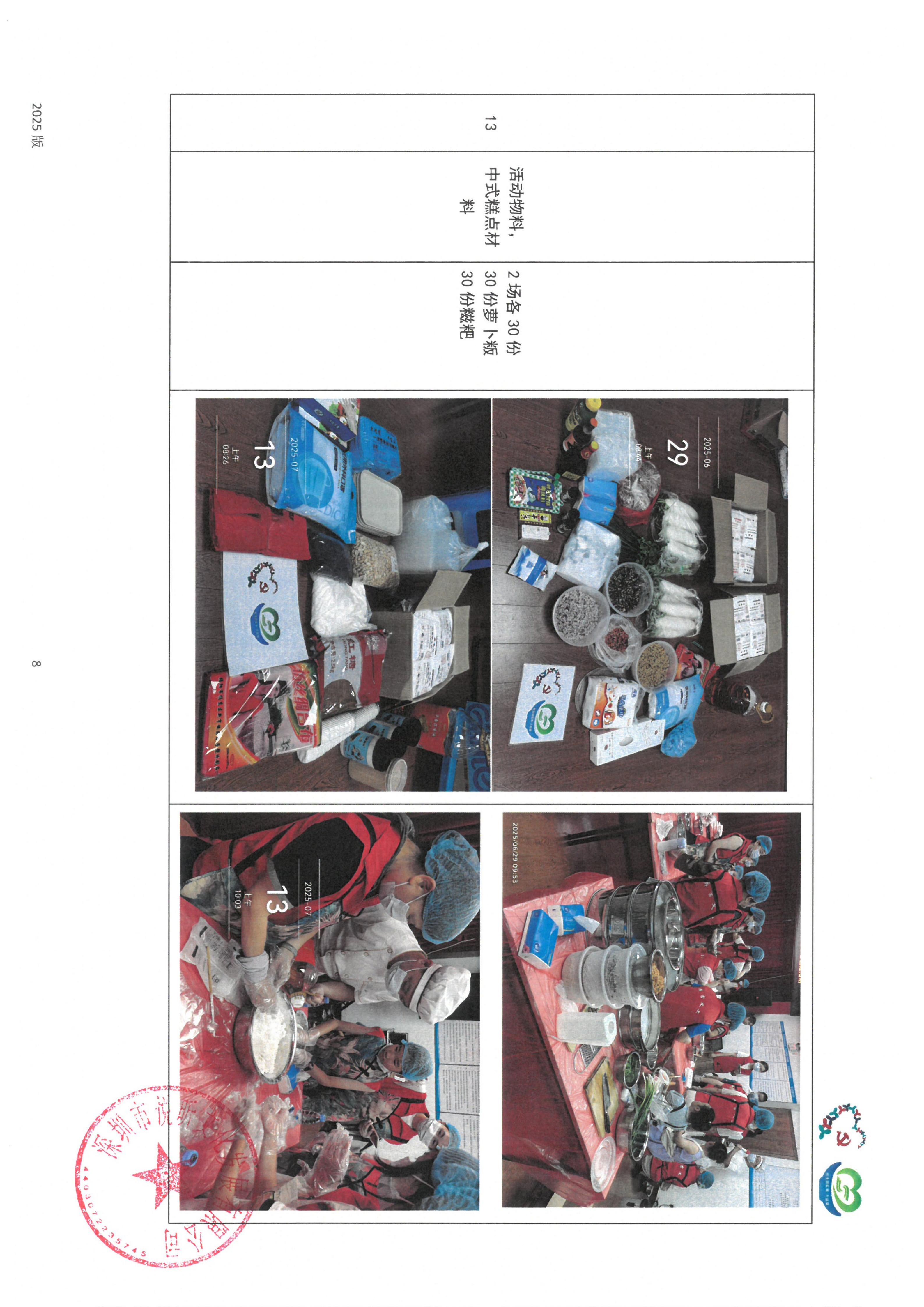 结项公示_12.jpg
