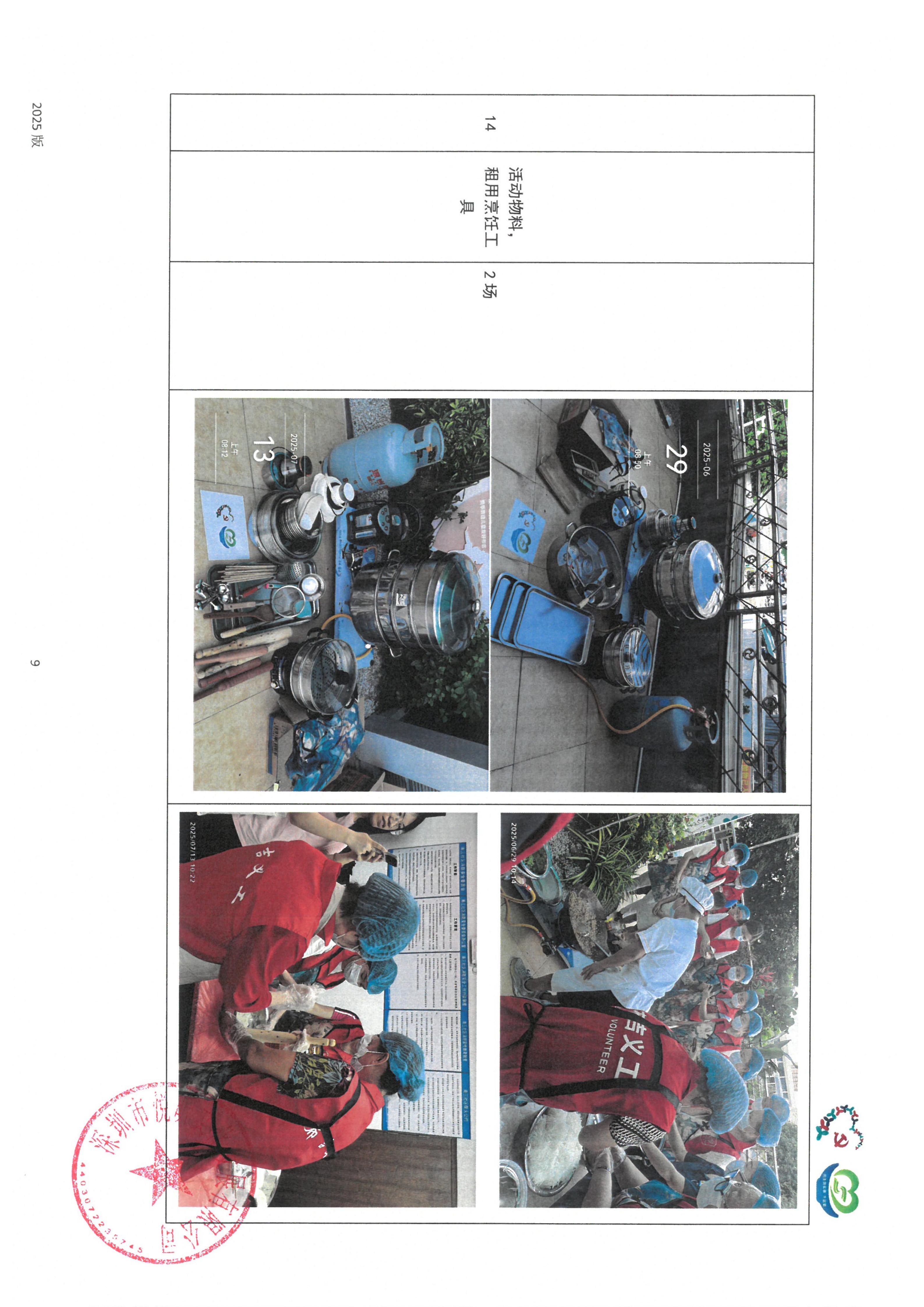 结项公示_13.jpg