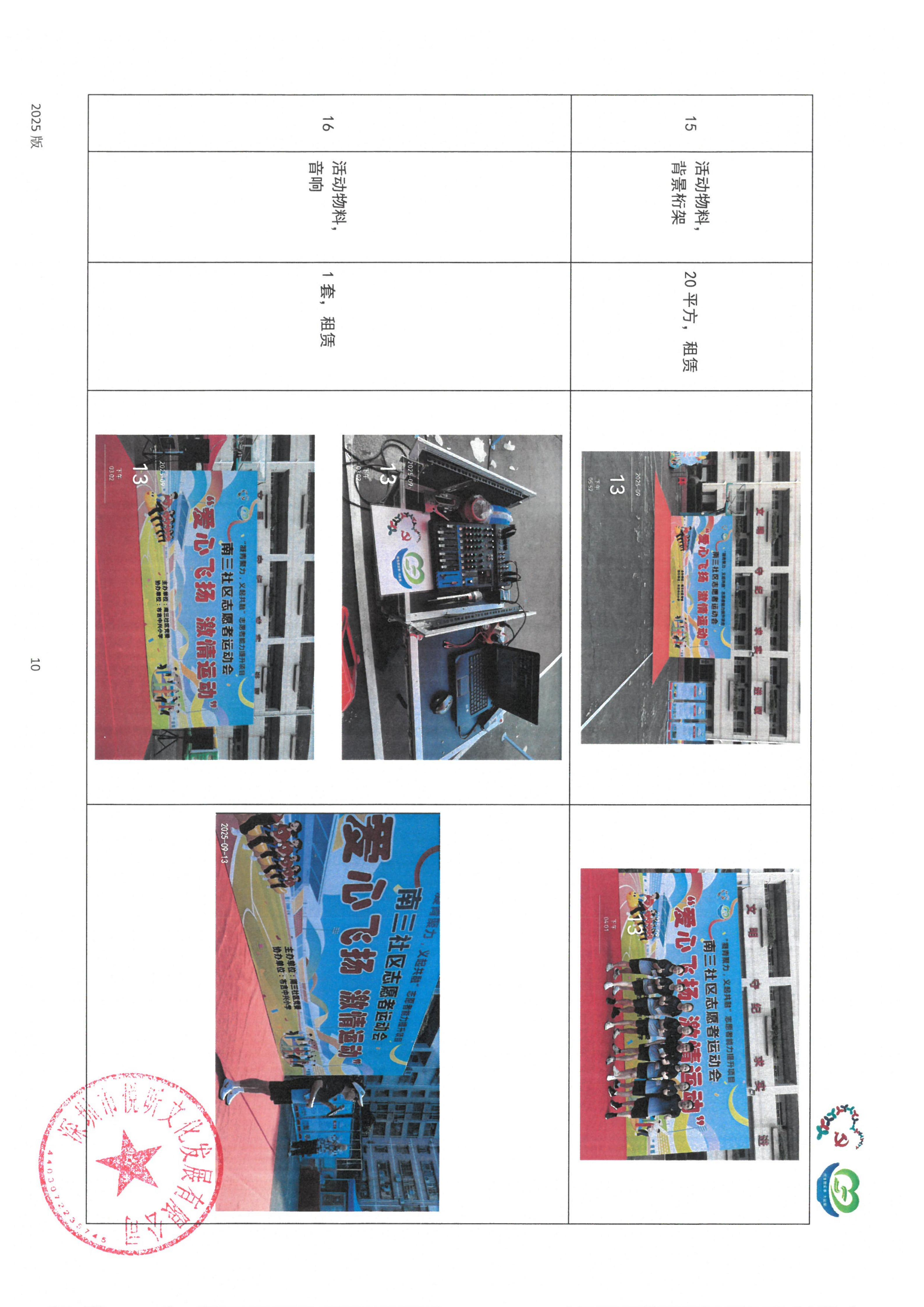 结项公示_14.jpg