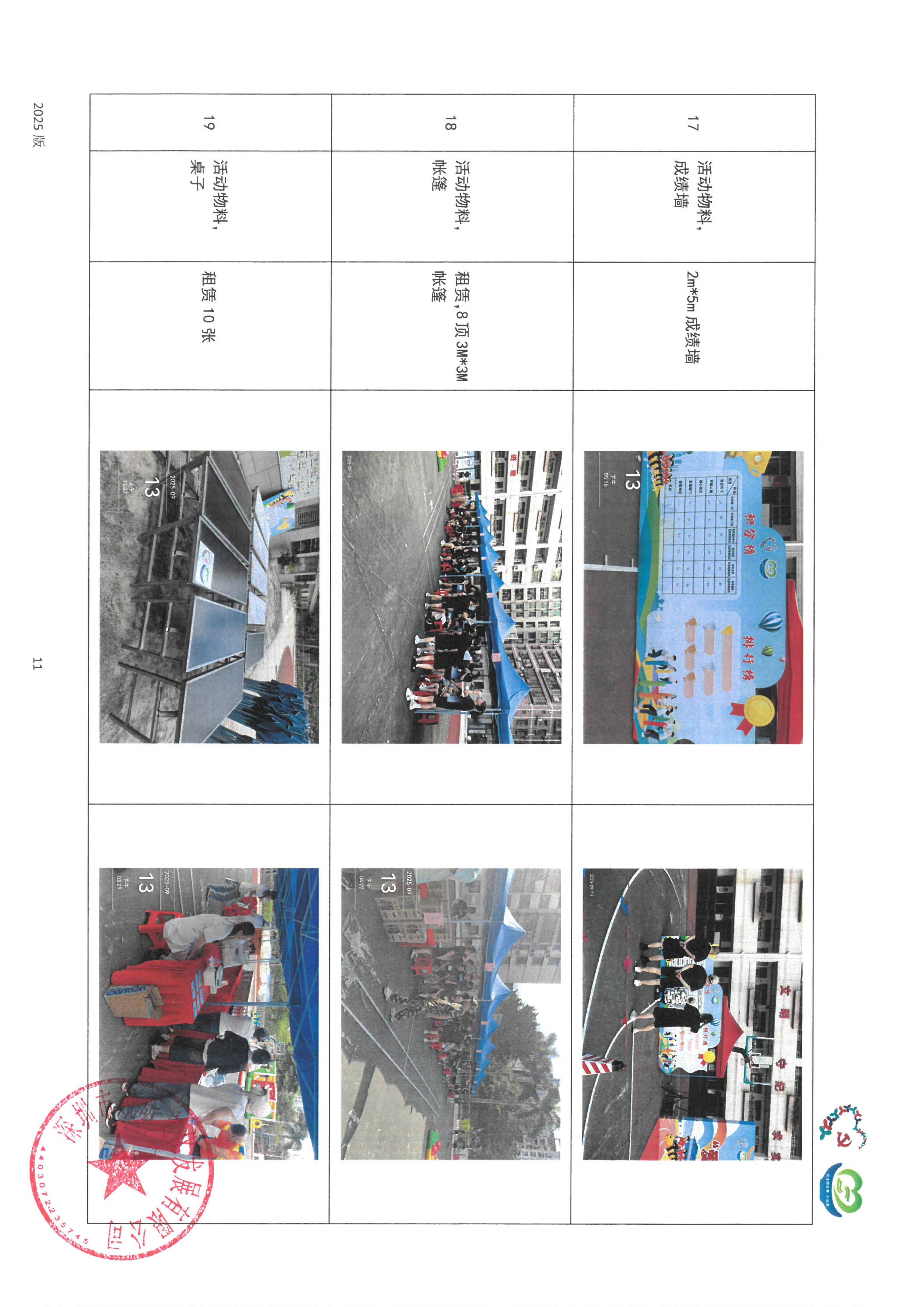 结项公示_15.jpg