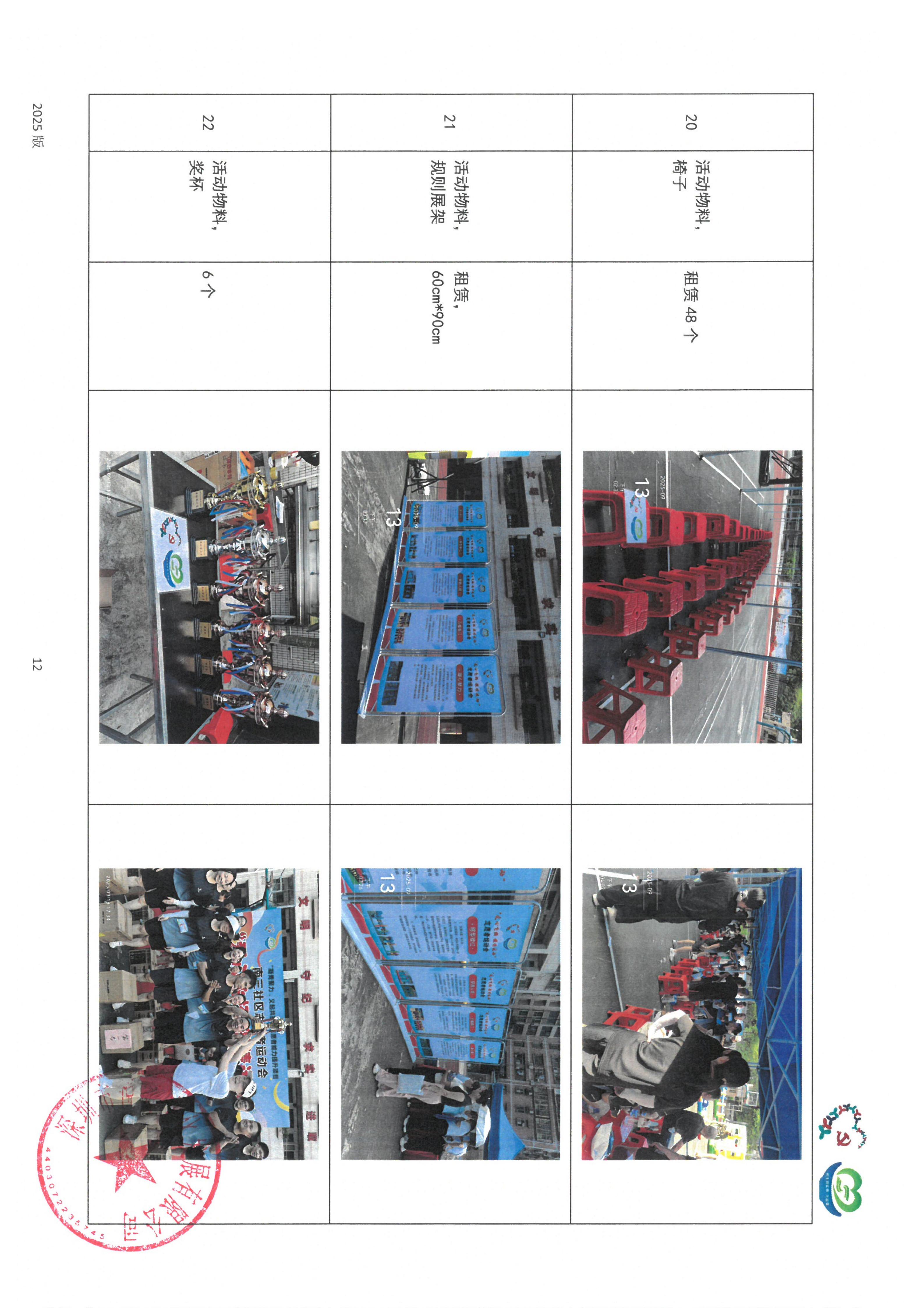 结项公示_16.jpg