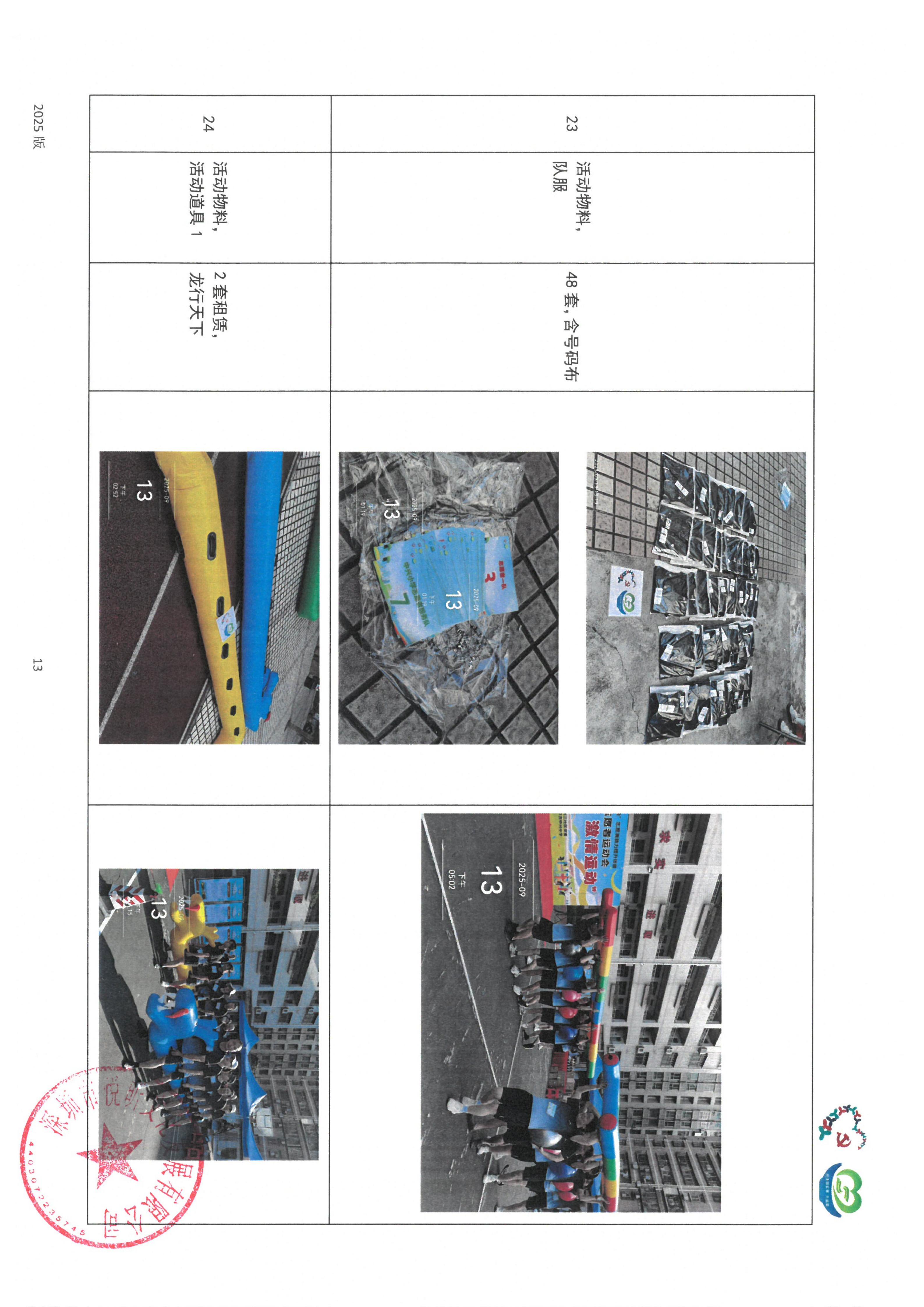 结项公示_17.jpg