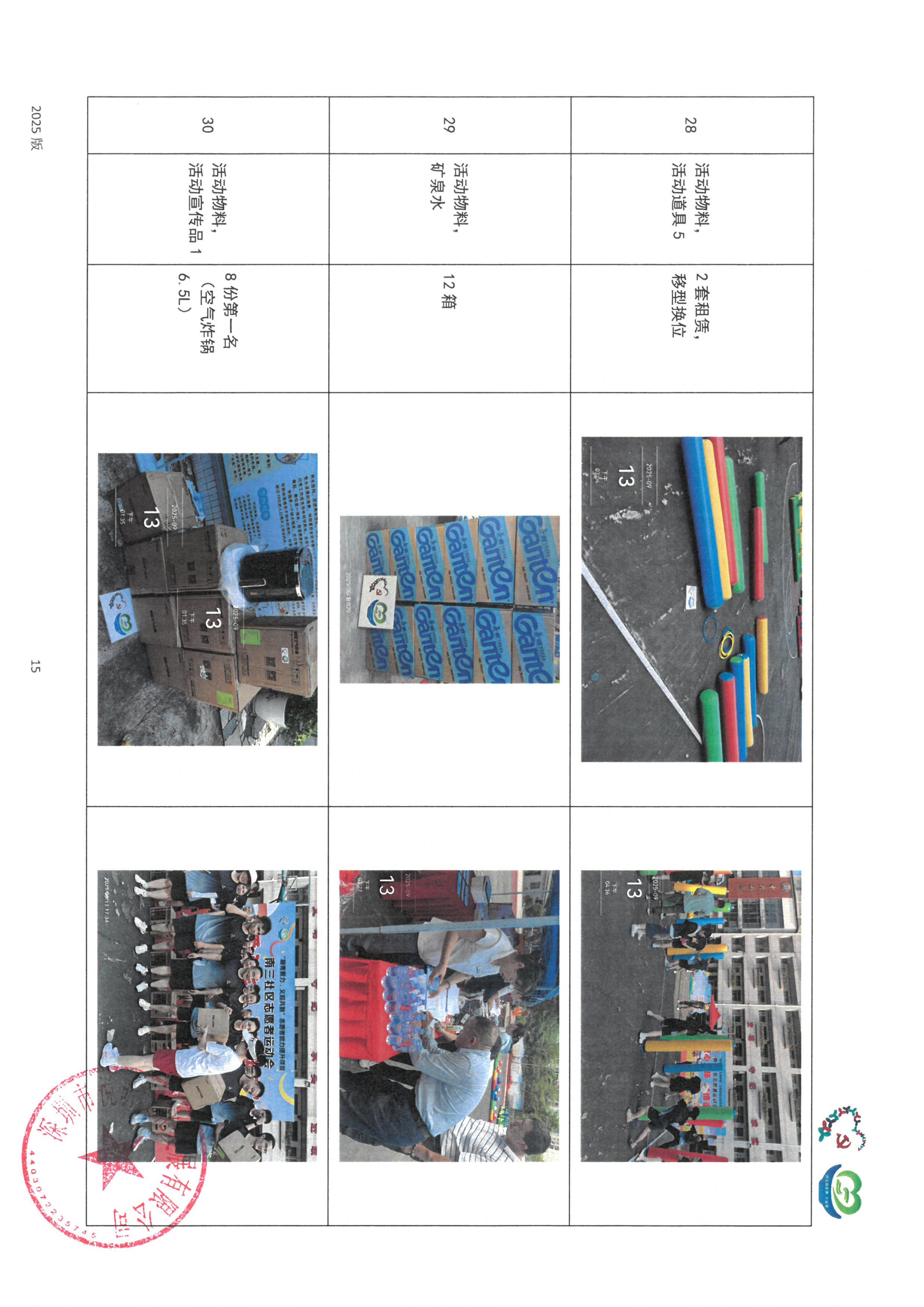 结项公示_19.jpg