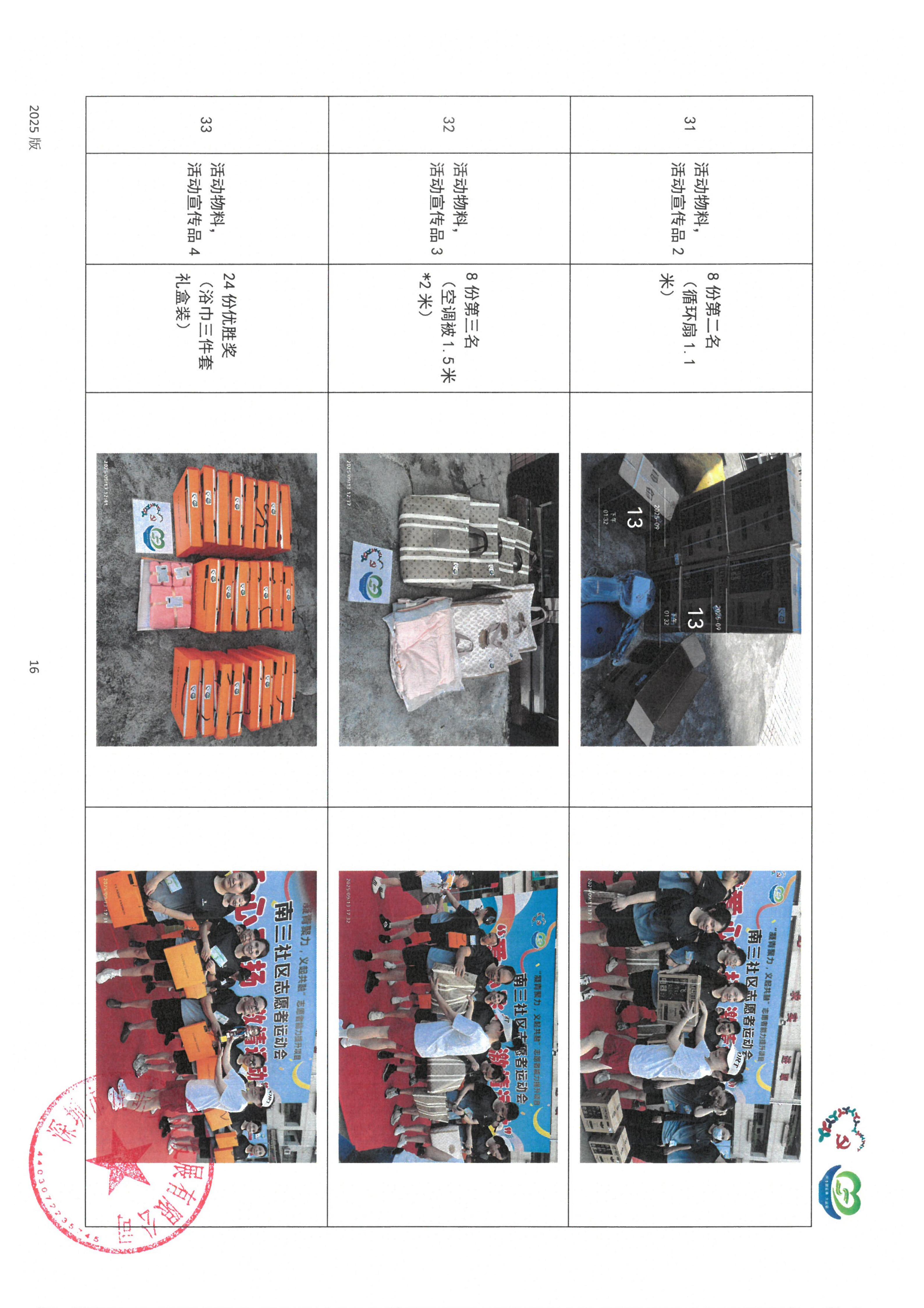 结项公示_20.jpg
