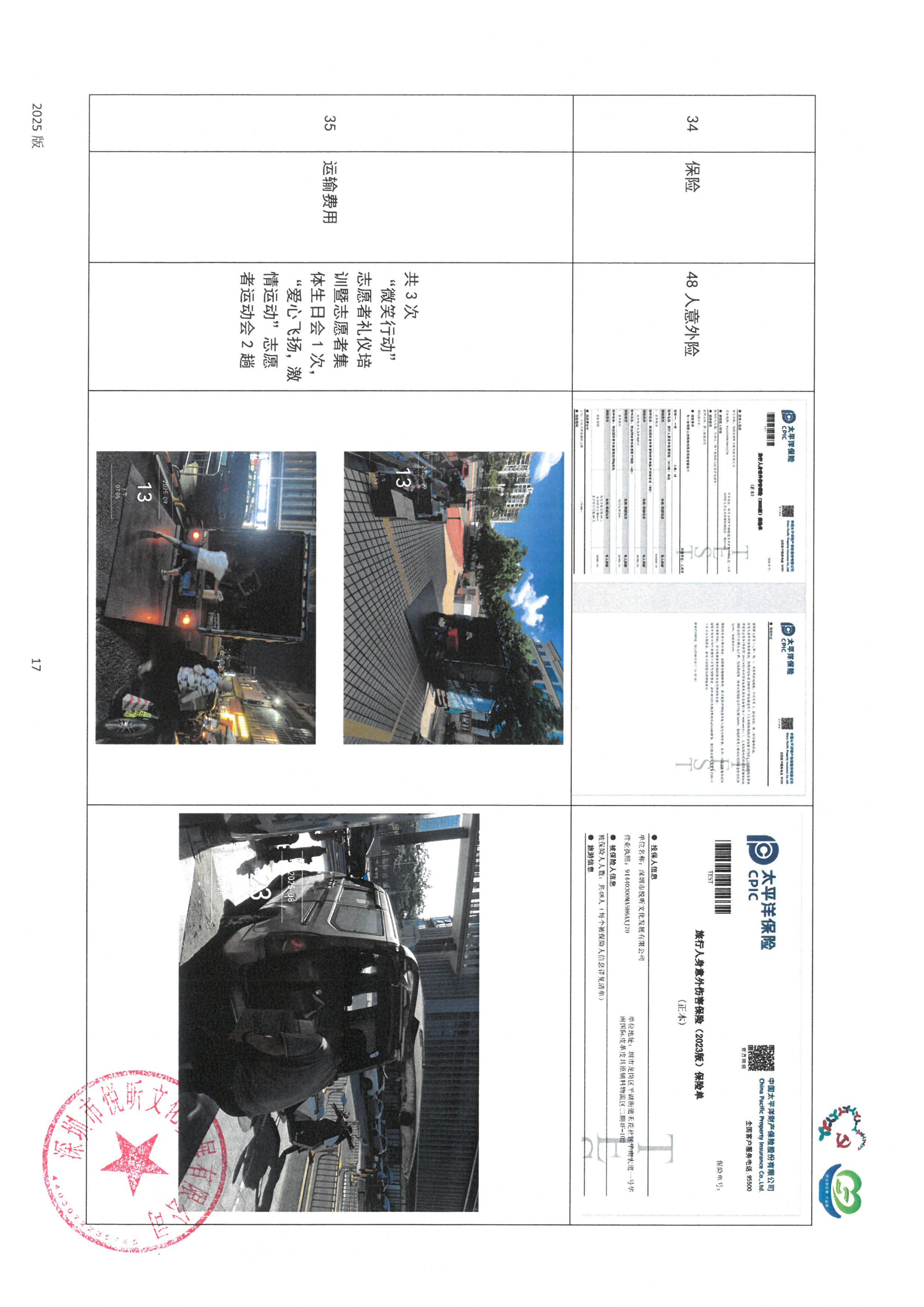结项公示_21.jpg