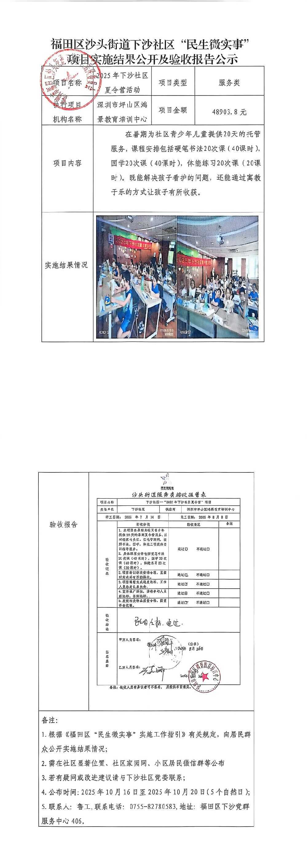 微信图片_20251016092000_321_68.jpg