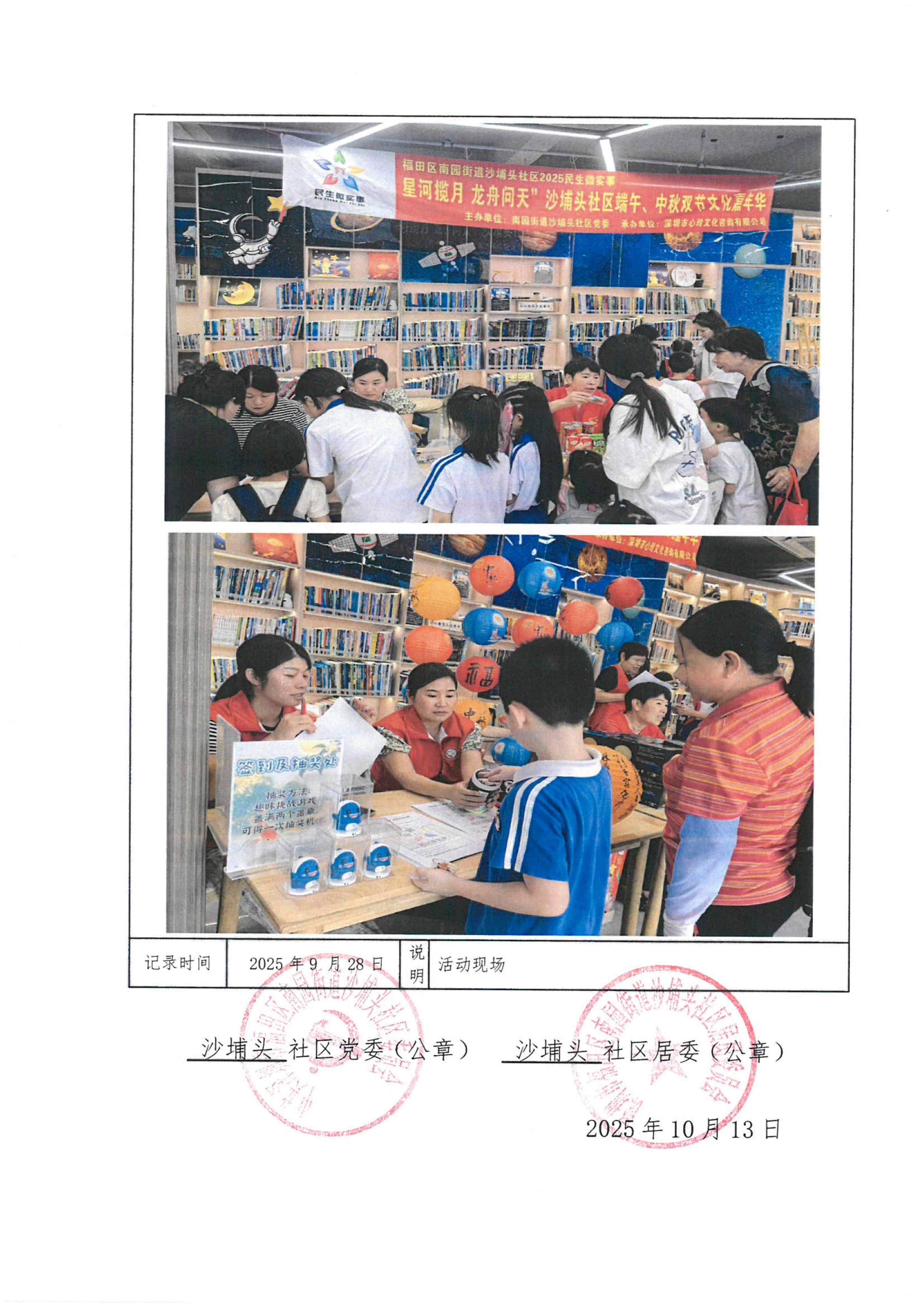 34.验收结果公开登记表_03 - 副本.jpg