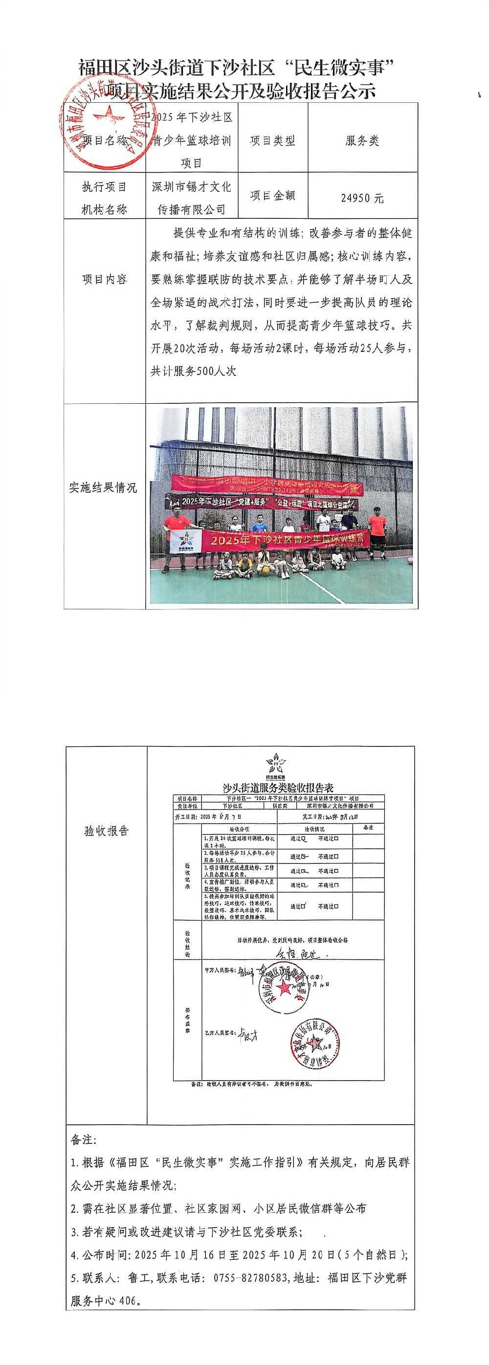 微信图片_20251016092117_322_68.jpg