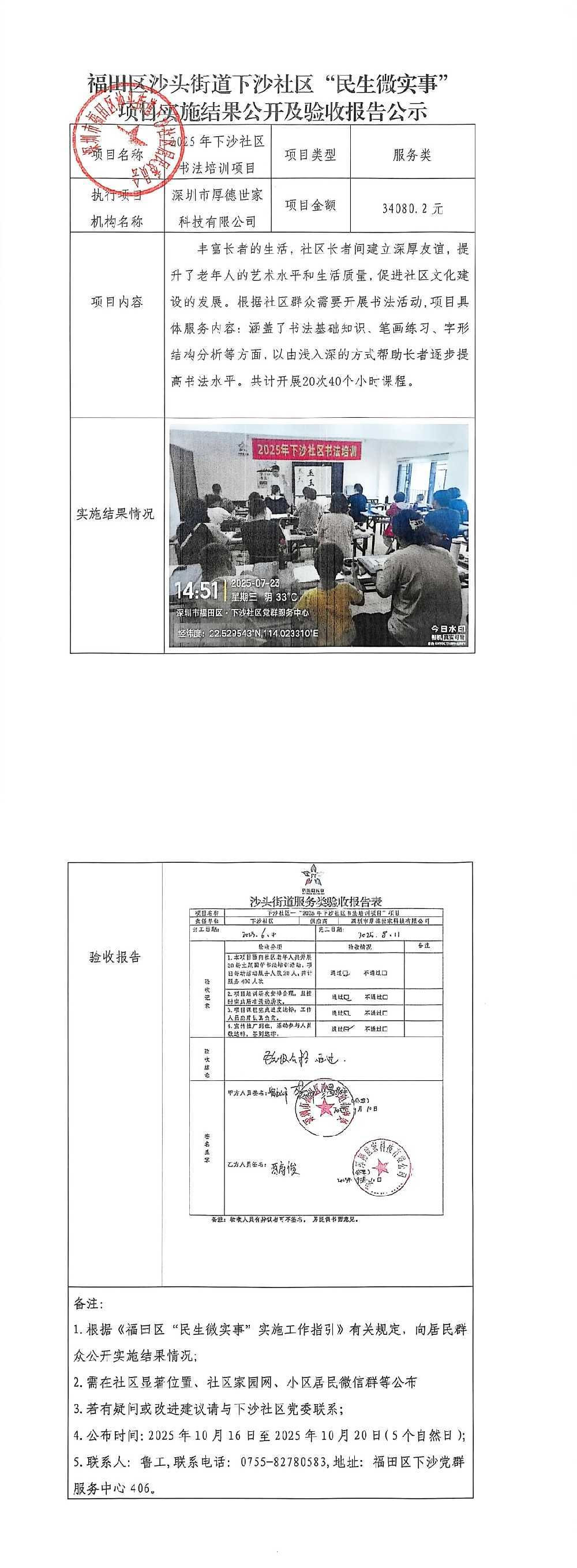 微信图片_20251016092201_323_68.jpg