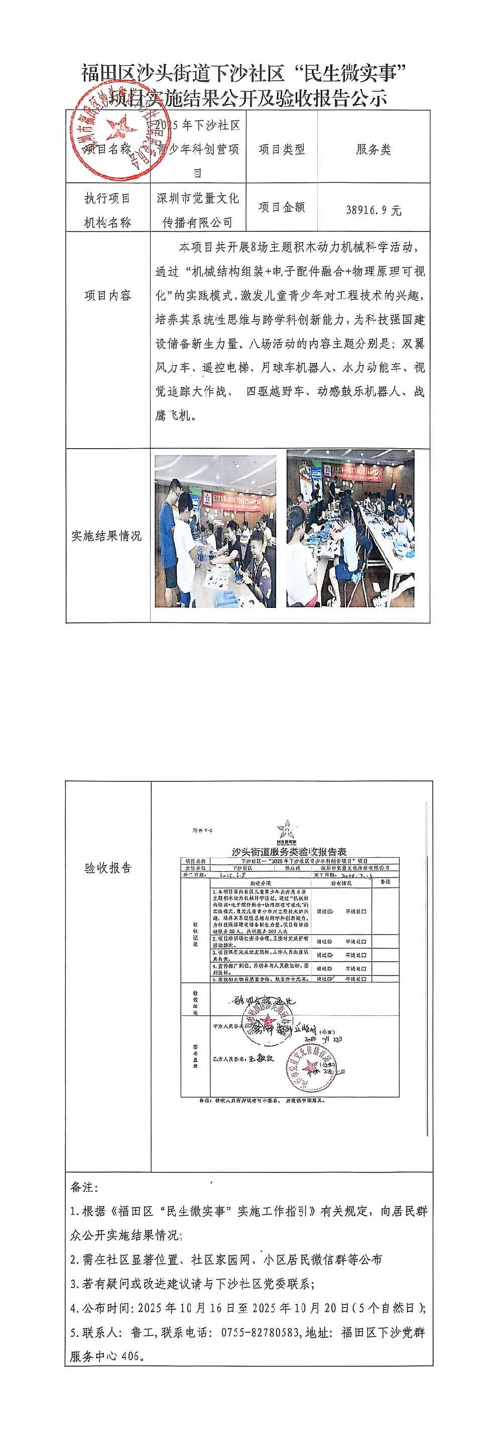 微信图片_20251016092246_324_68.jpg