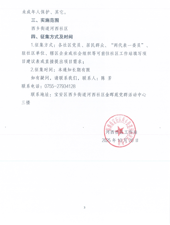 民生3.png