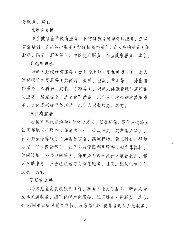民生2.png