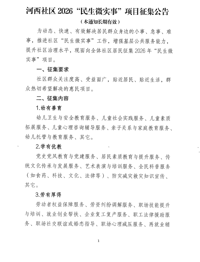 民生1.png