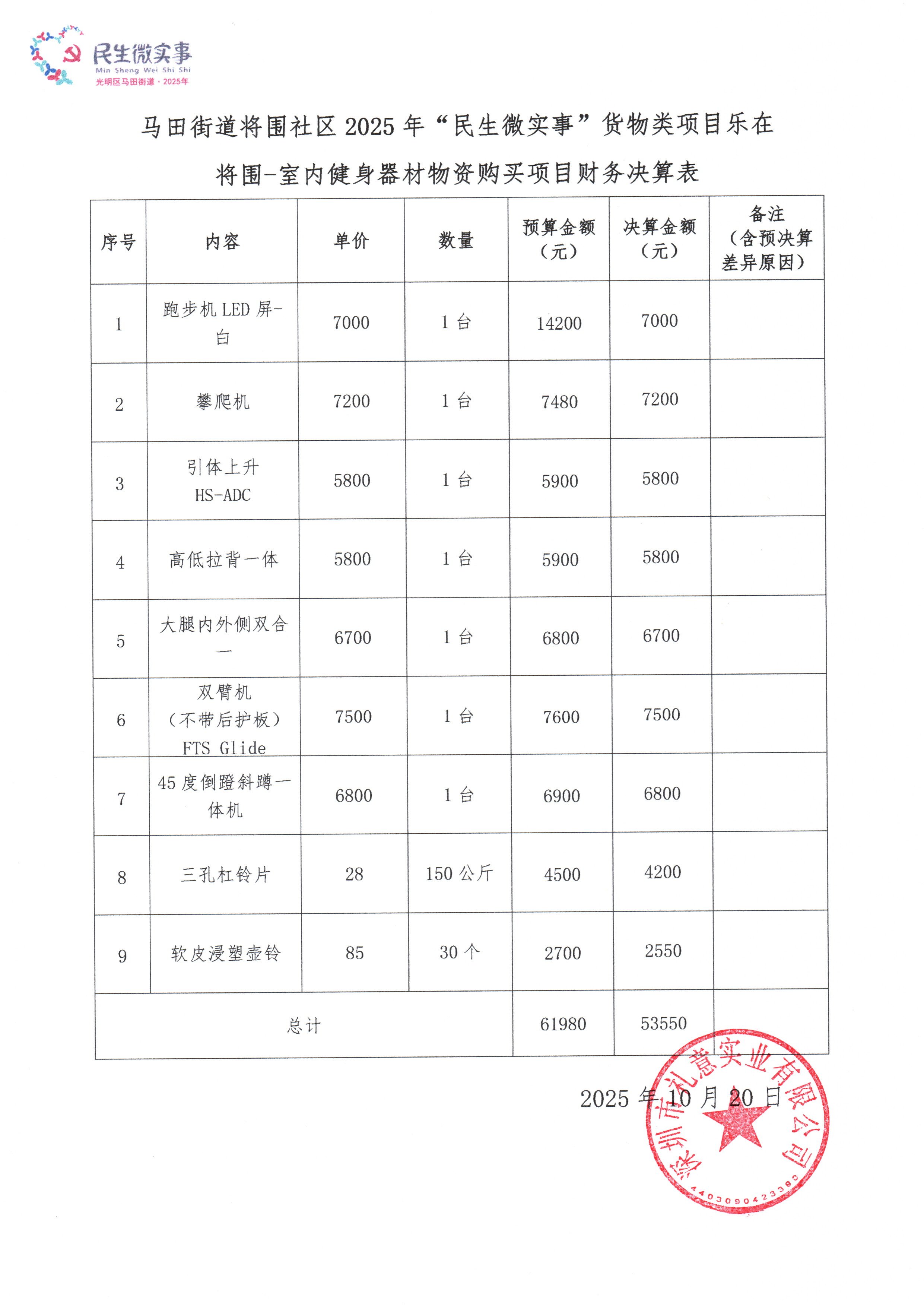 健身器材.jpg