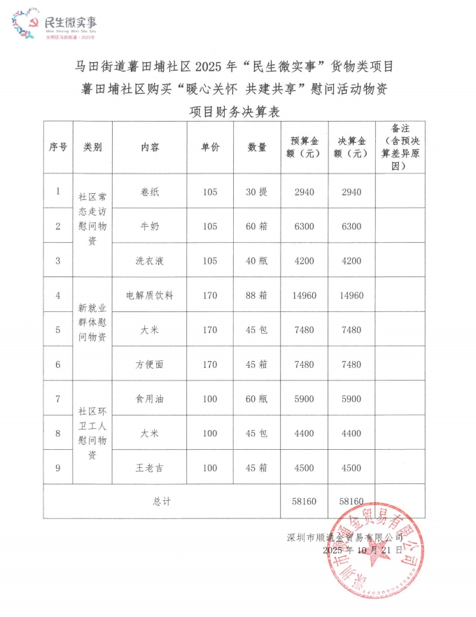 360截图20251021114402.jpg