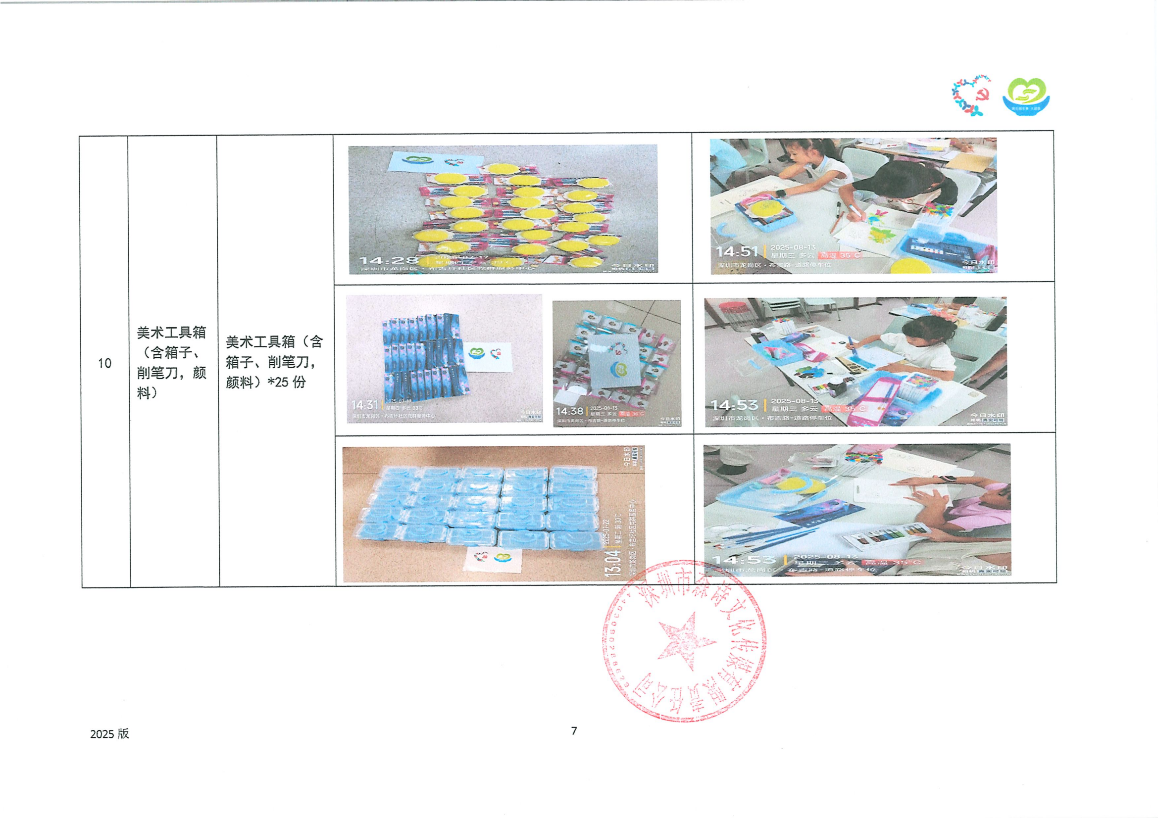 民微项目爱漫未来 (9).png