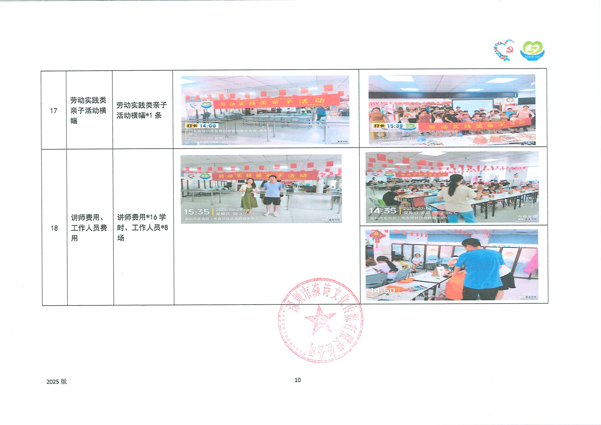 民微项目爱漫未来 (12).png
