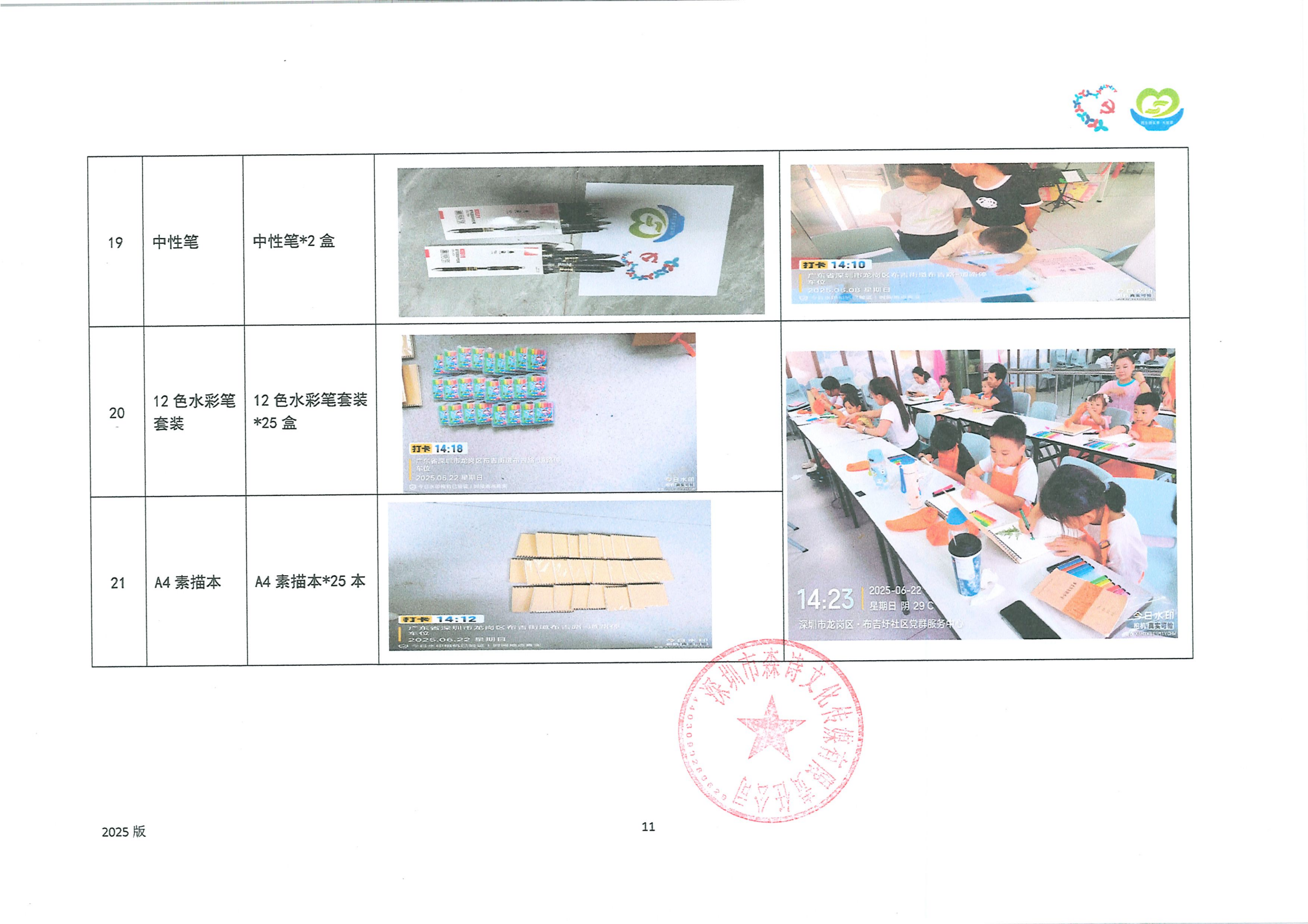 民微项目爱漫未来 (13).png