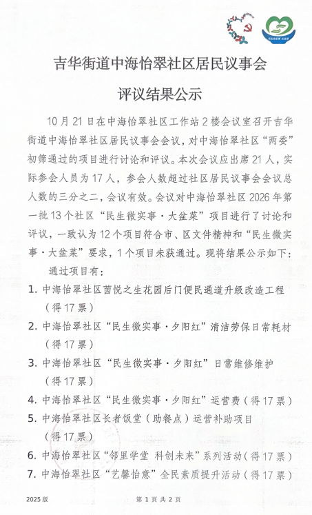 2025.10.22（01）.png