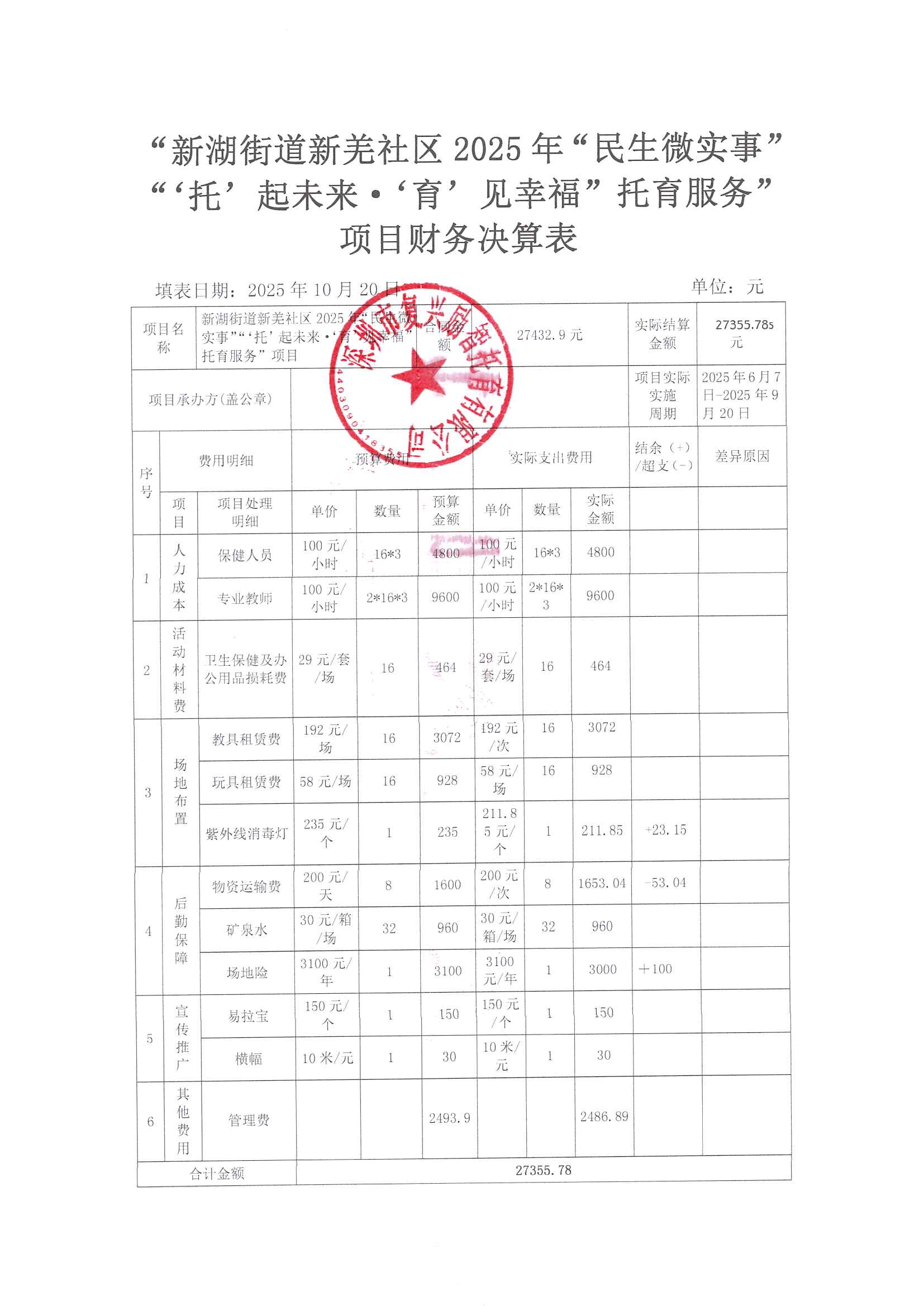 文字文稿35.wps_2