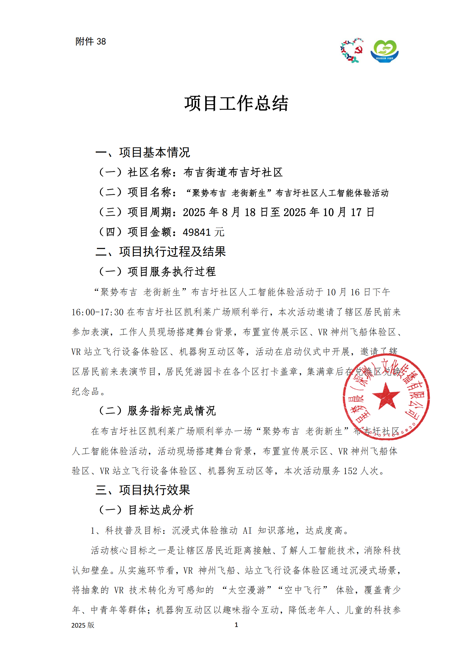 人工智能体验 (1).png