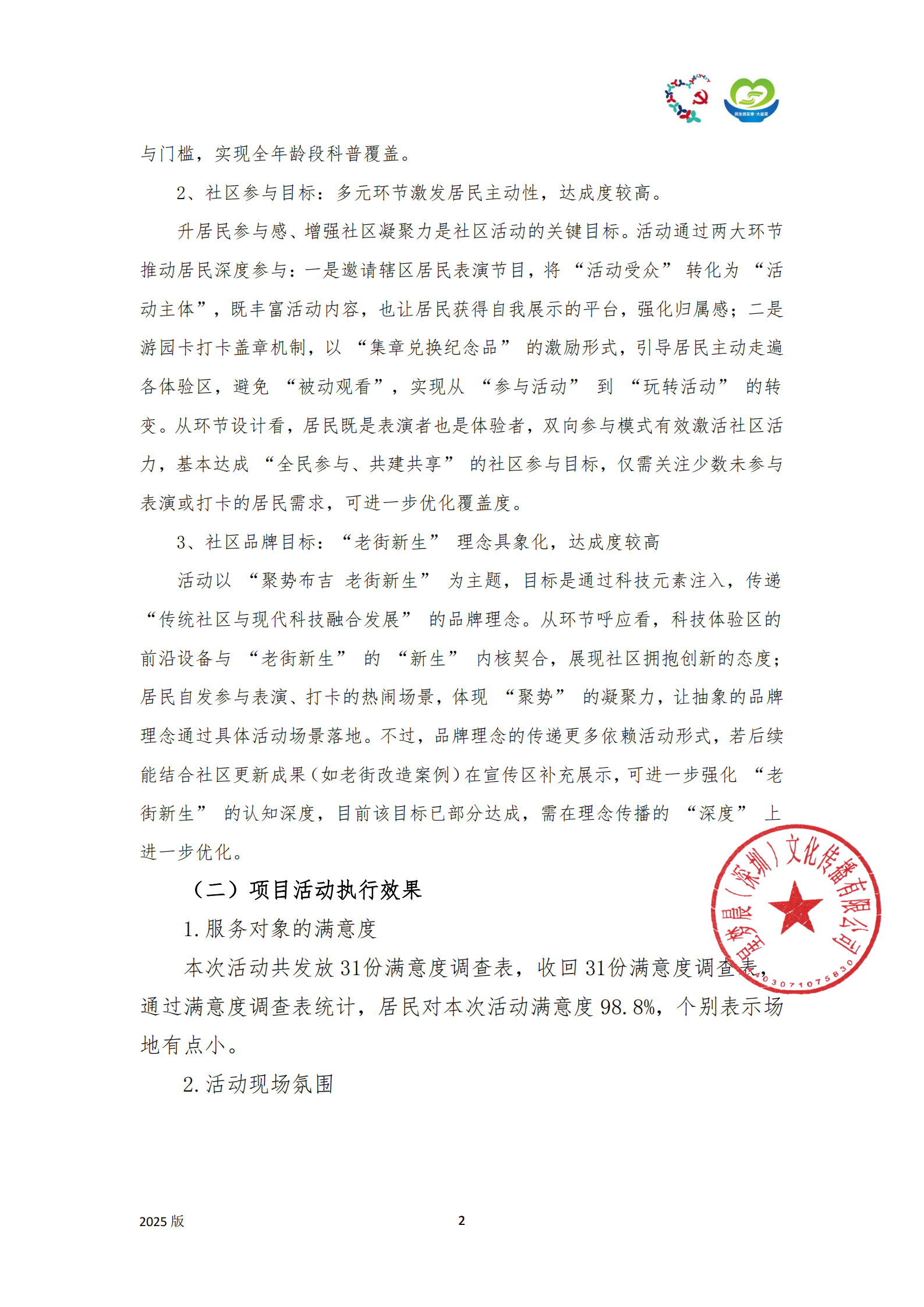 人工智能体验 (2).png