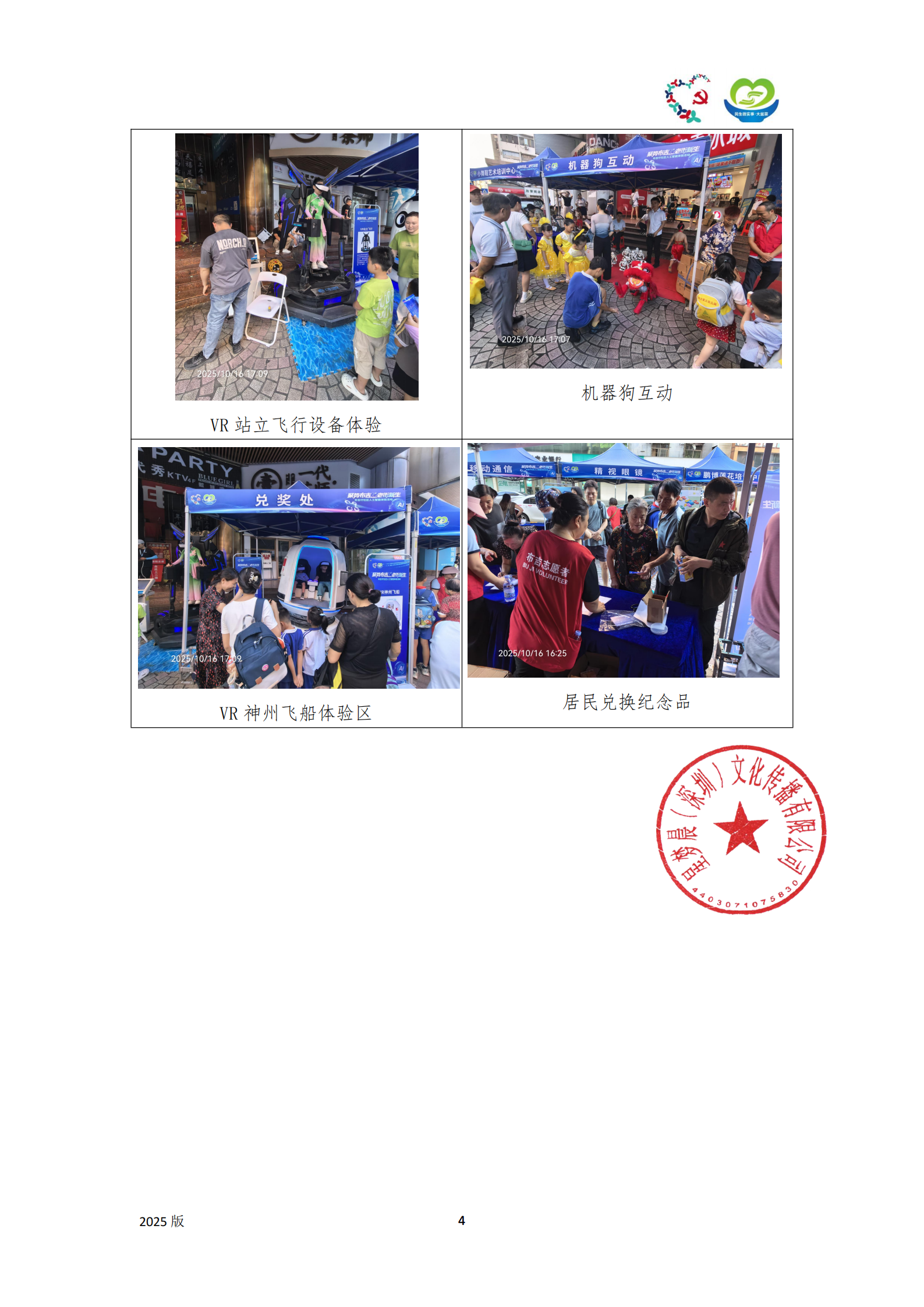 人工智能体验 (4).png