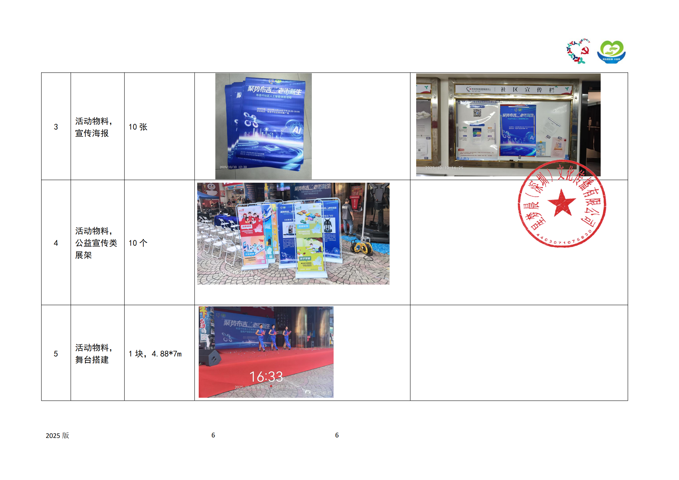 人工智能体验 (6).png