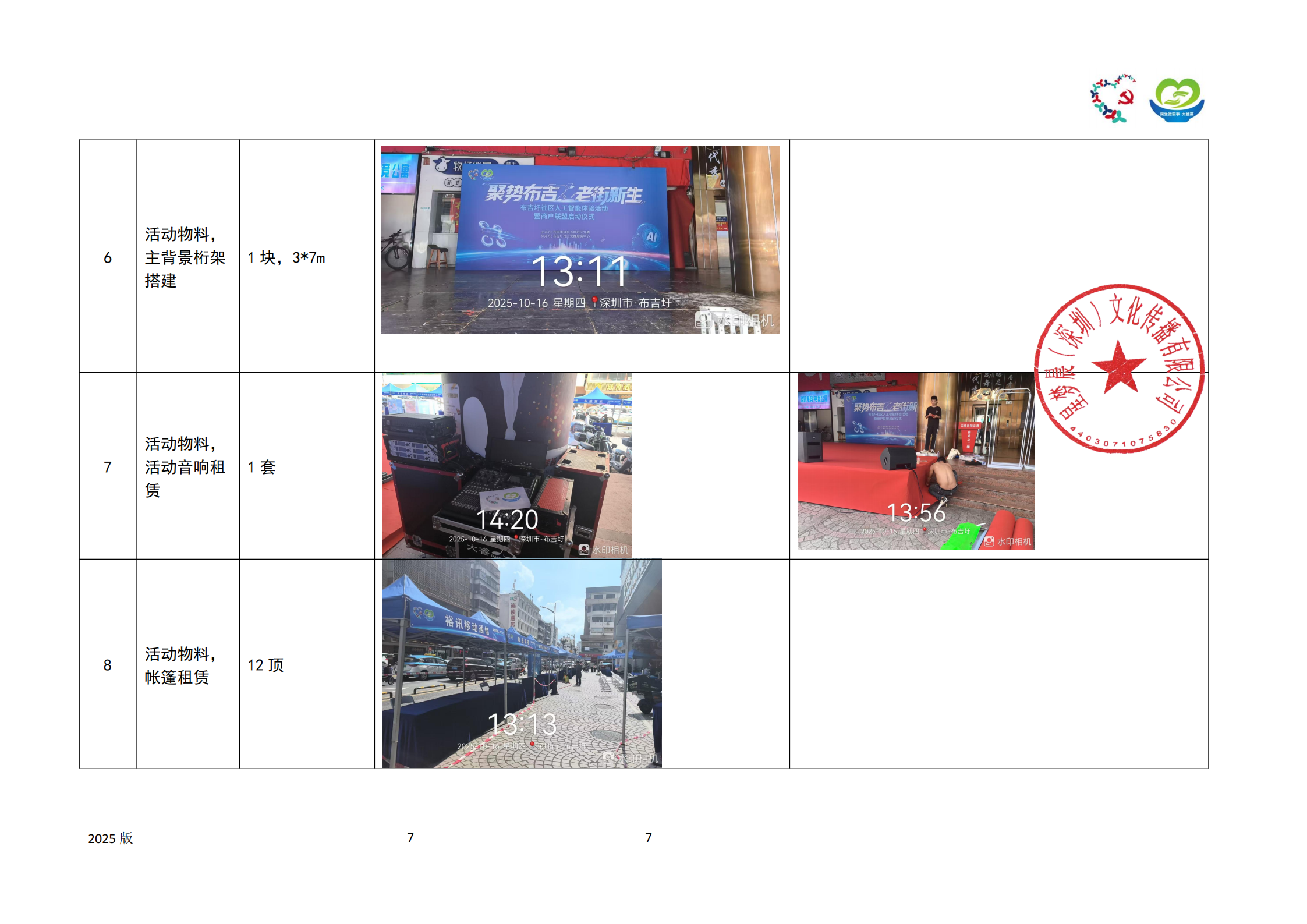 人工智能体验 (7).png