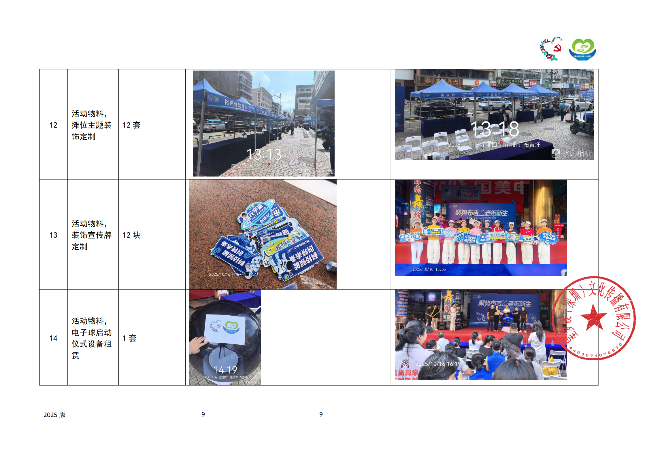 人工智能体验 (9).png