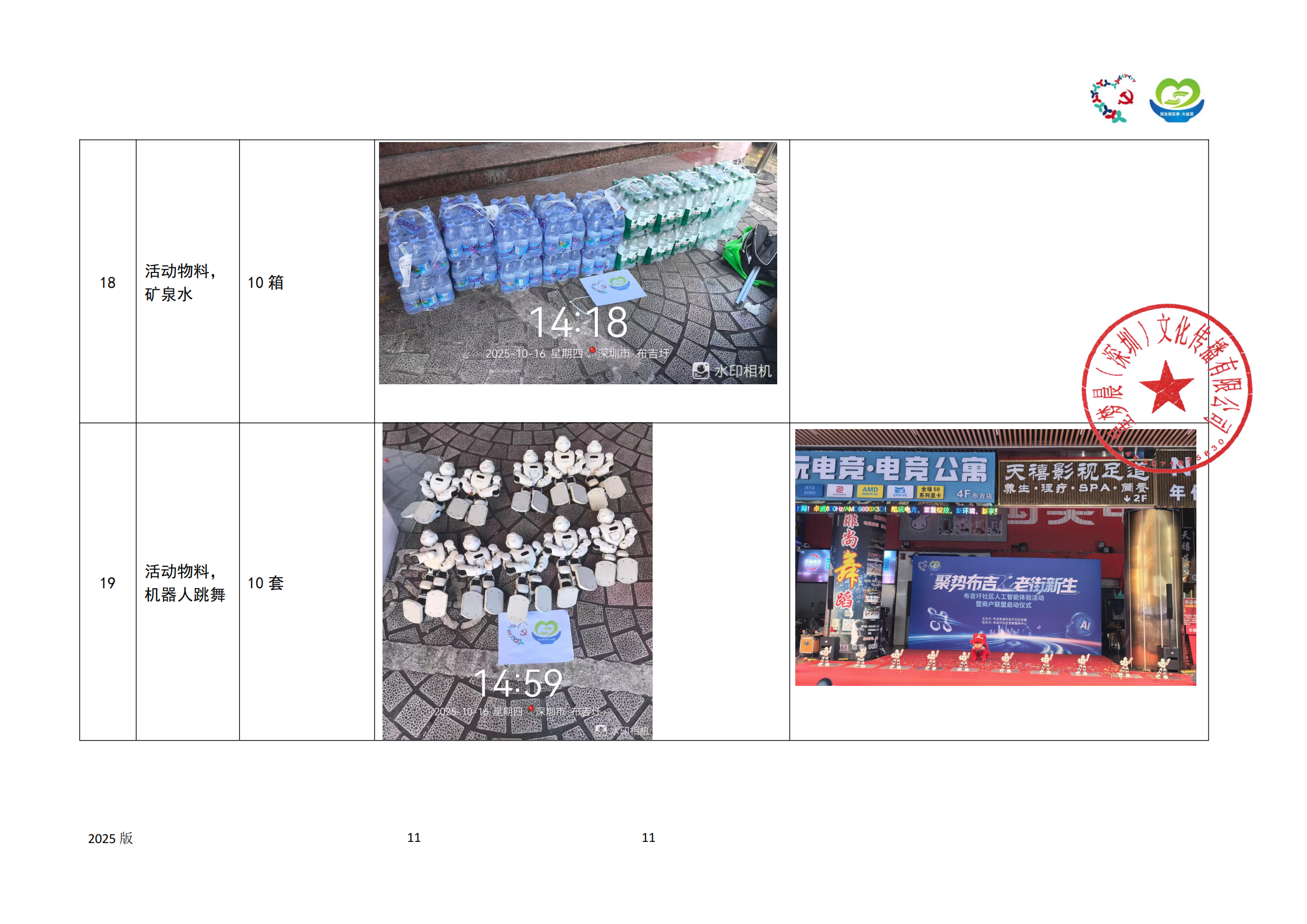 人工智能体验 (11).png