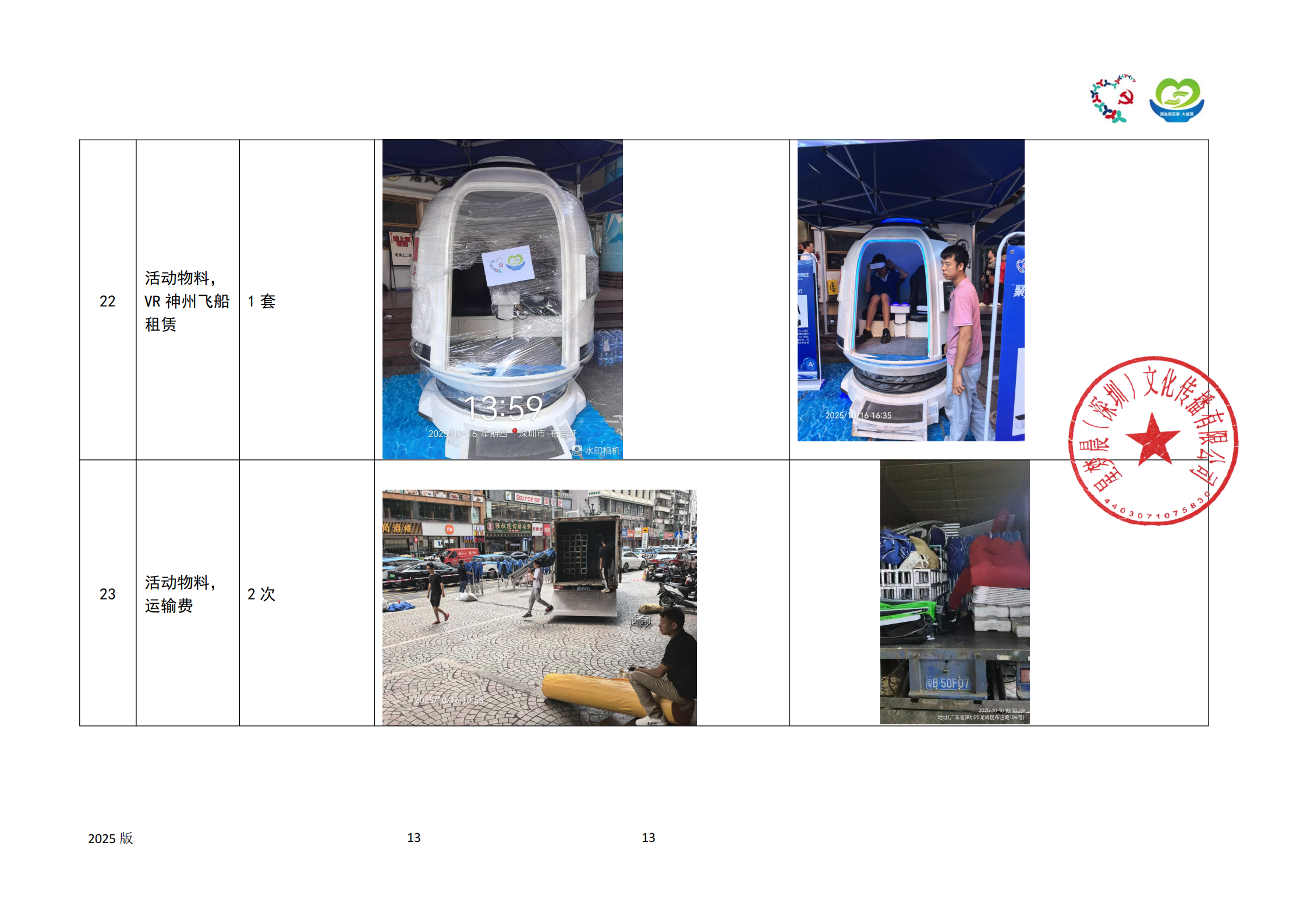 人工智能体验 (13).png