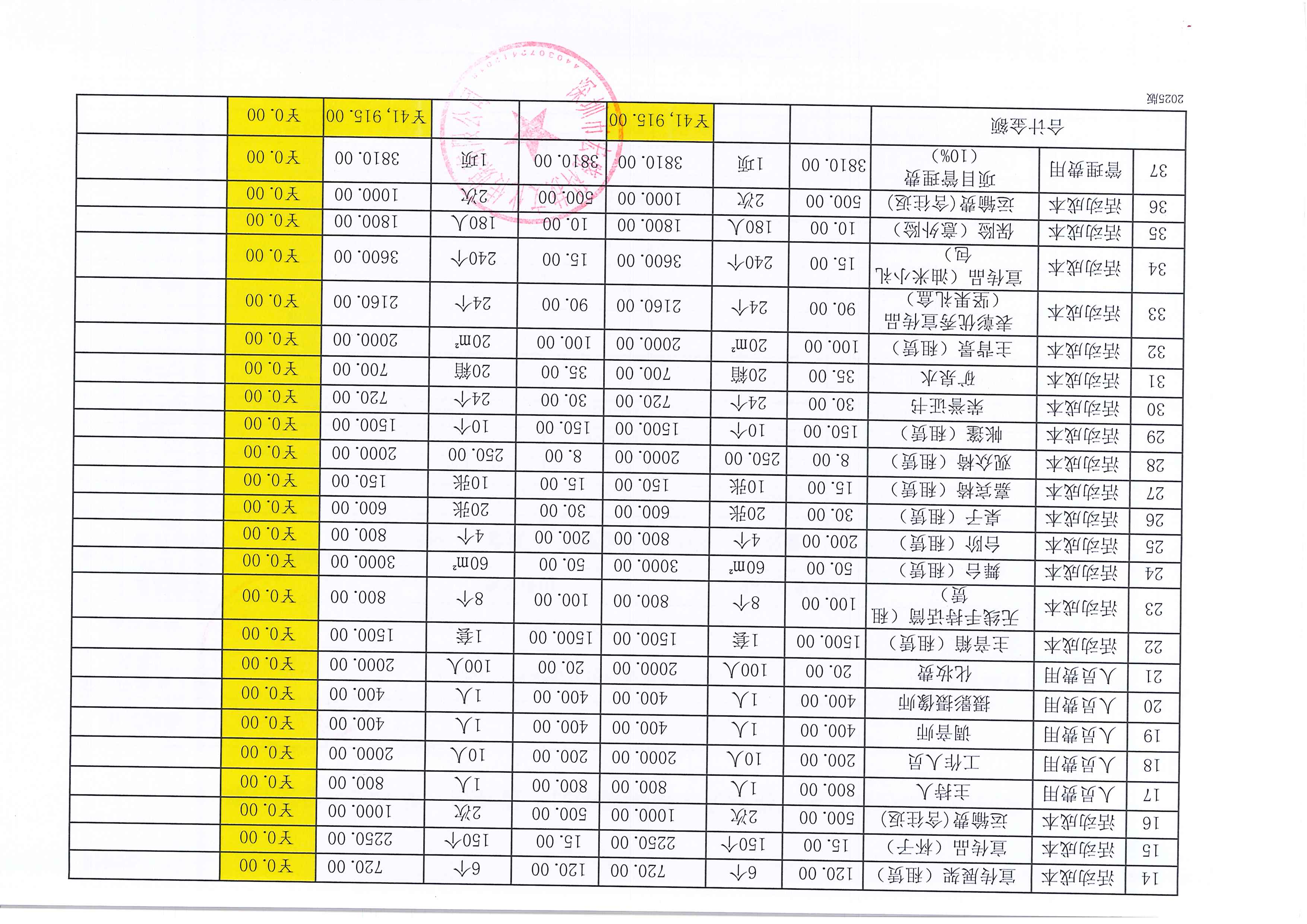 邻里公示 (3).jpg