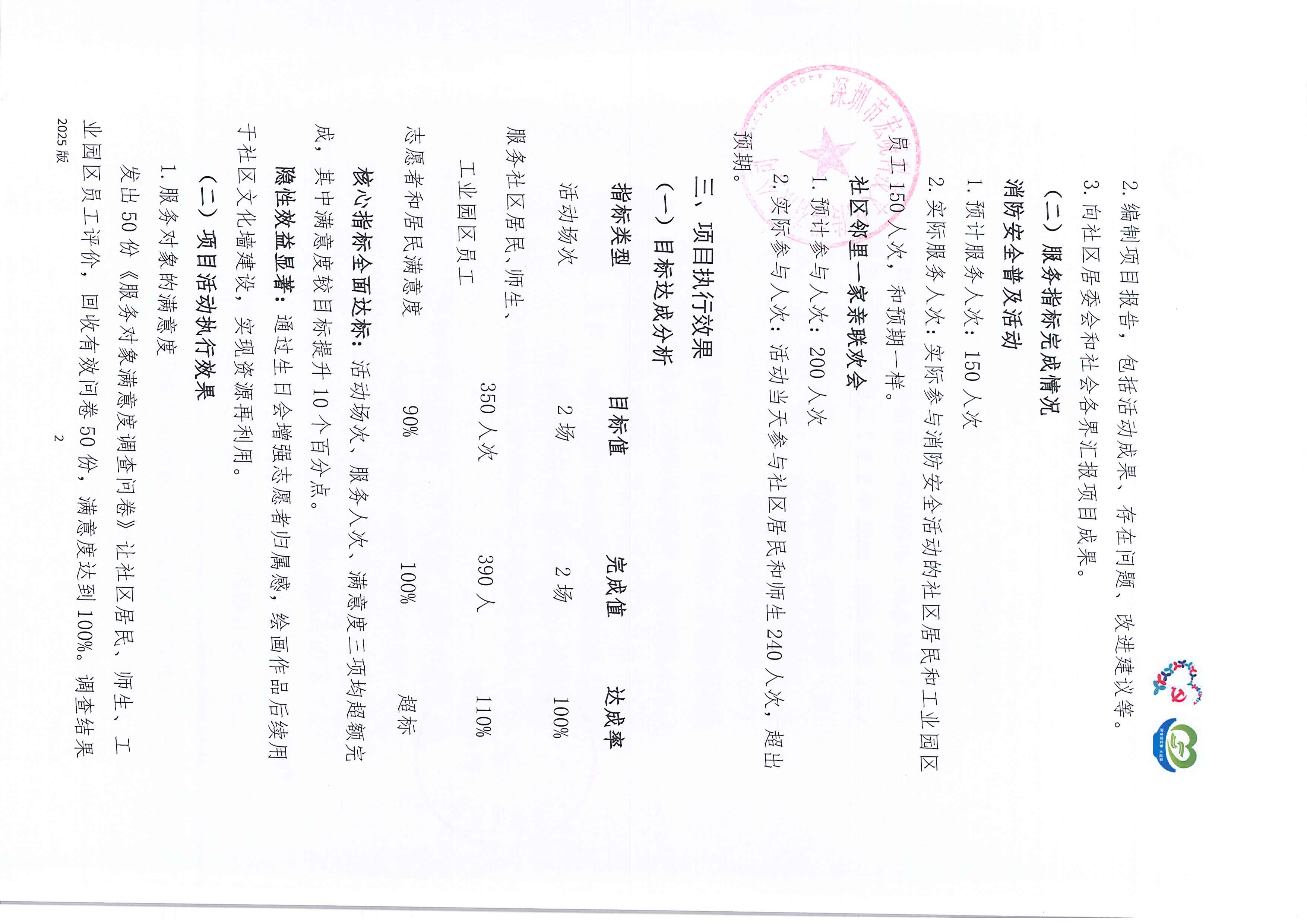 邻里公示 (5).jpg