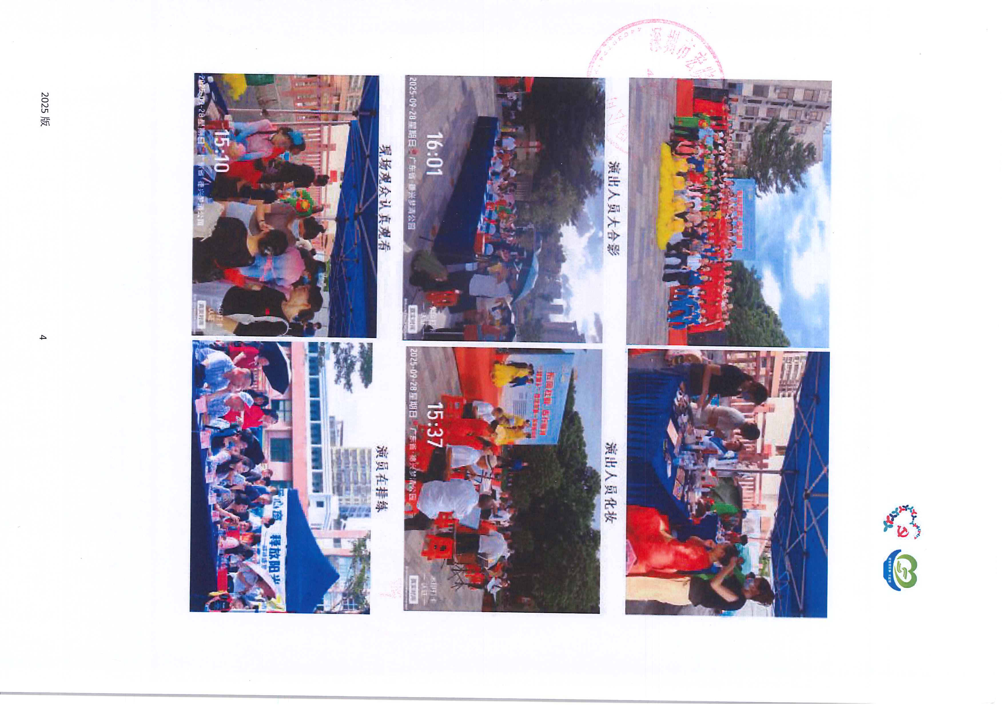 邻里公示 (7).jpg