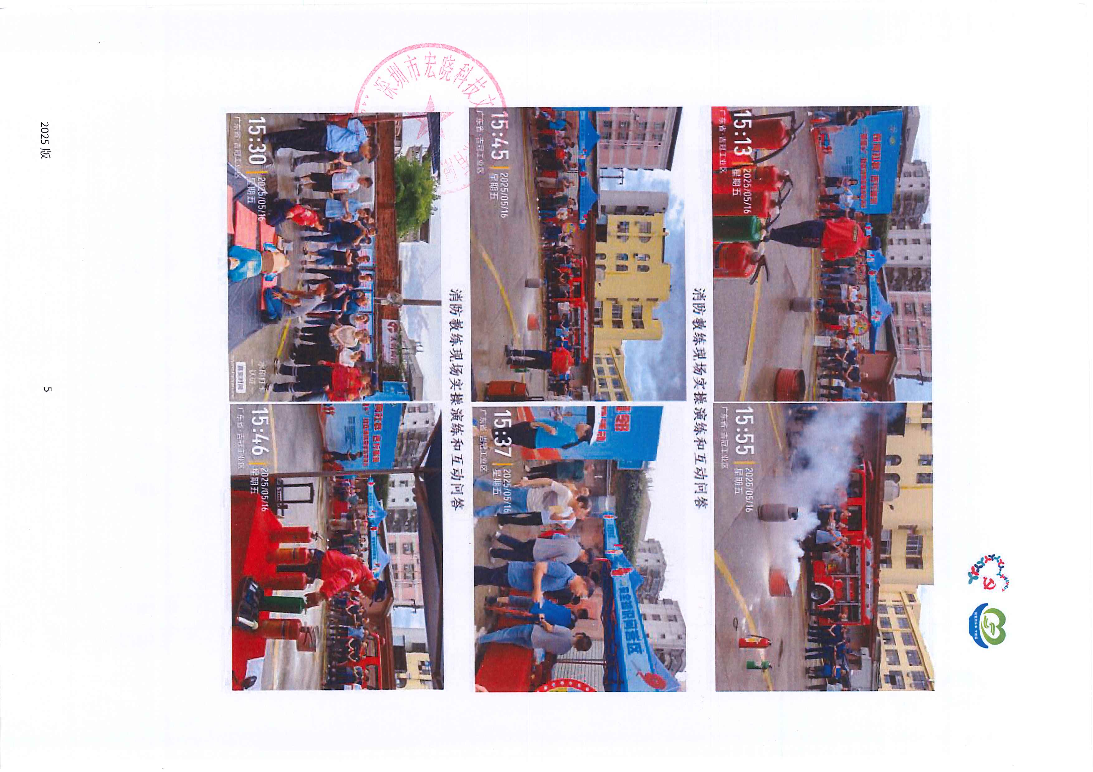 邻里公示 (8).jpg