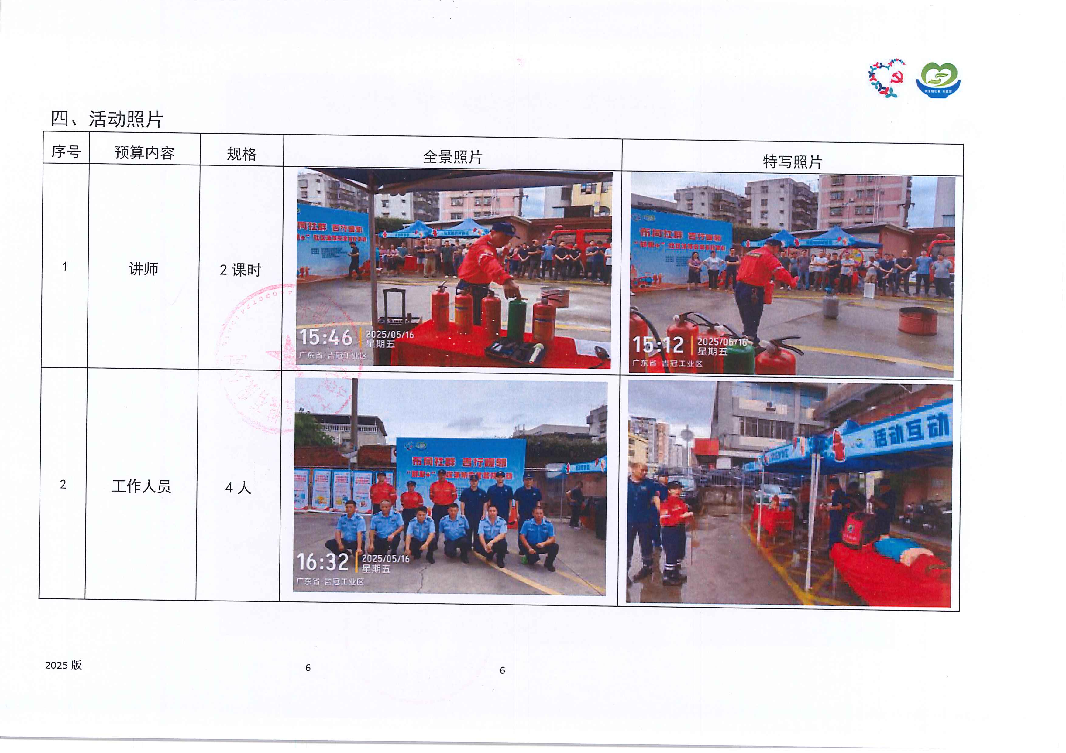 邻里公示 (9).jpg