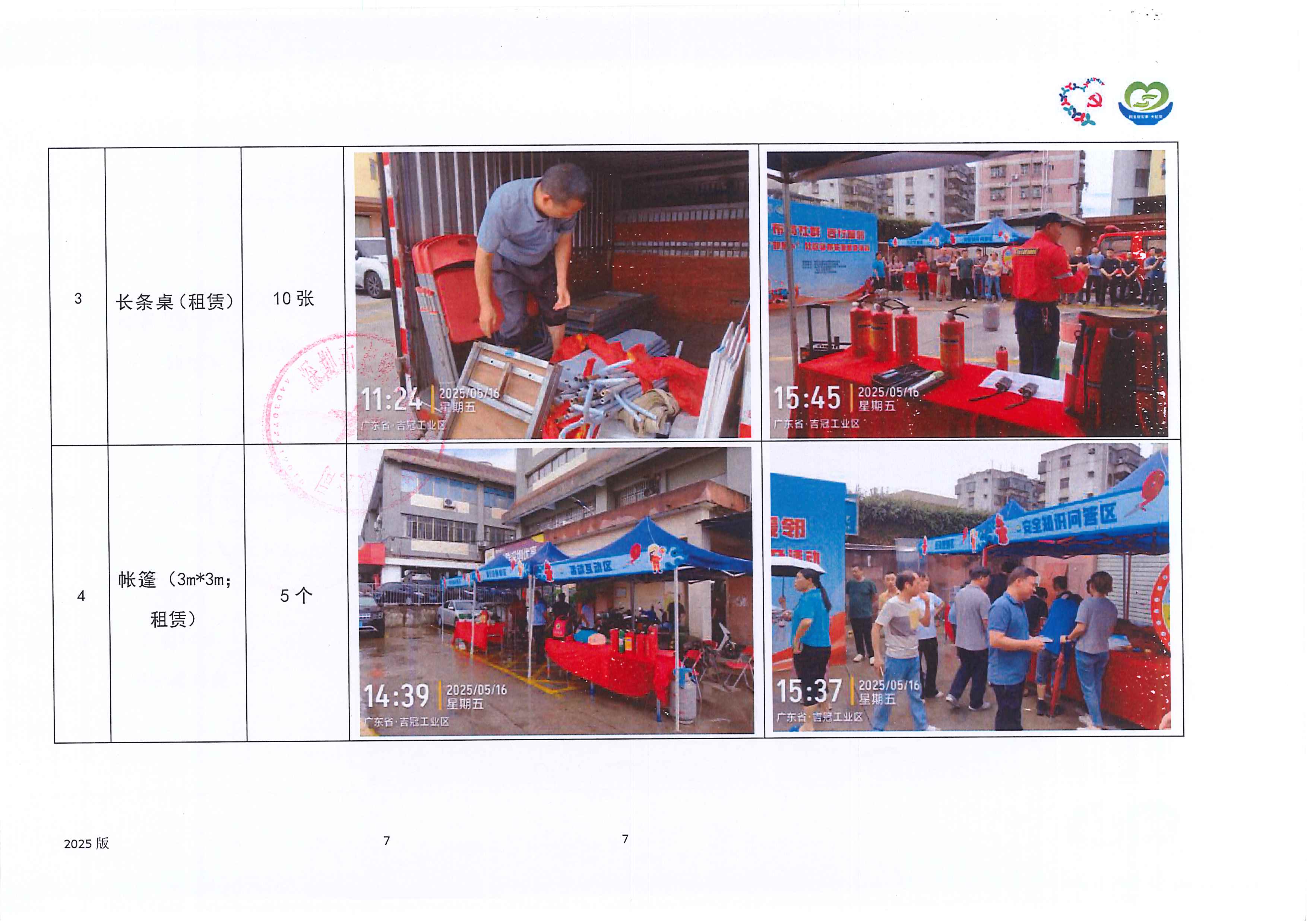 邻里公示 (10).jpg