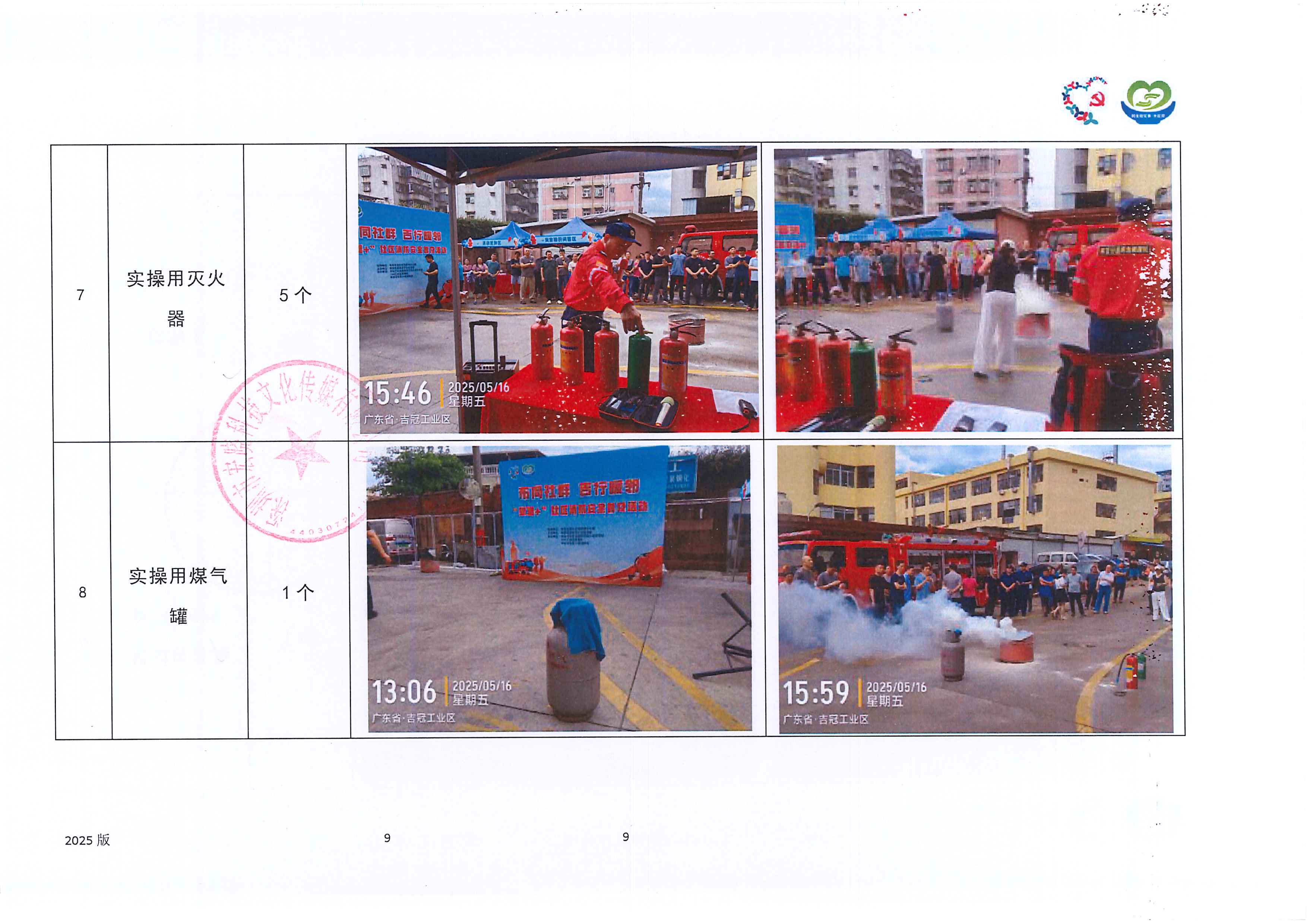 邻里公示 (12).jpg